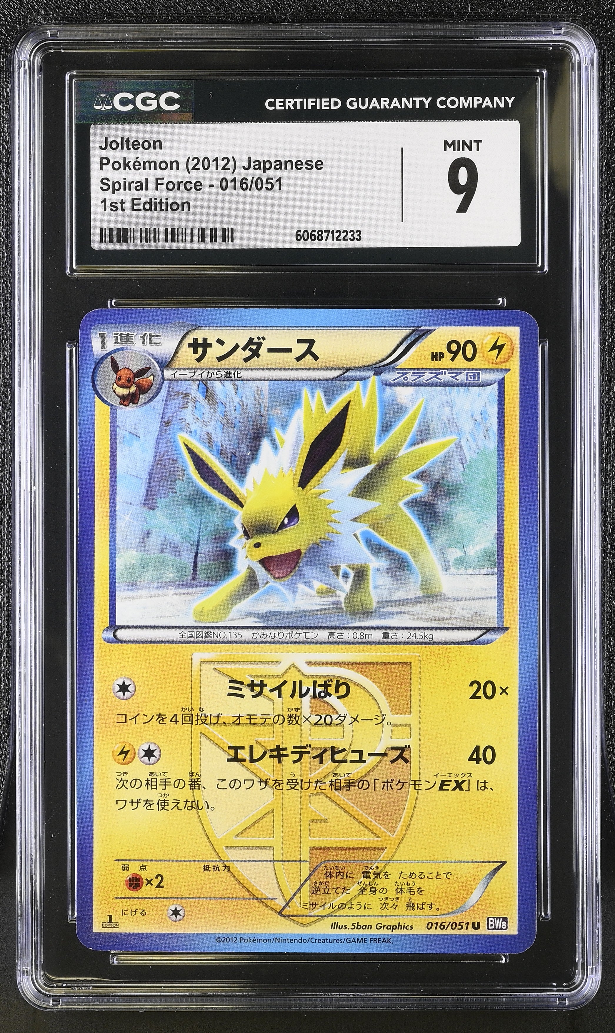 Jolteon 016/051 1st Edition Spiral Force Pokemon Japanese CGC 9 Mint