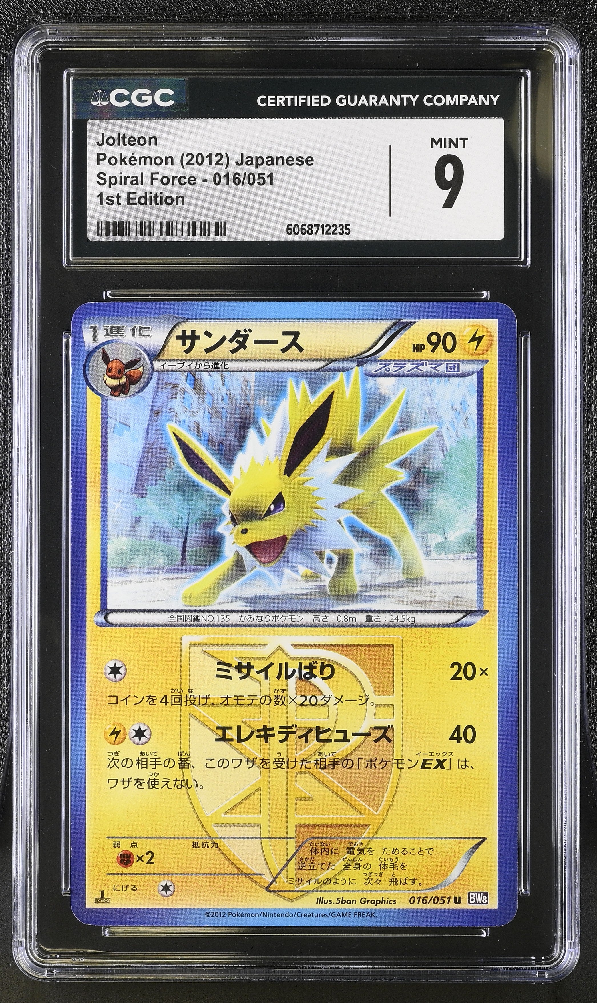 Jolteon 016/051 1st Edition Spiral Force Pokemon Japanese CGC 9 Mint
