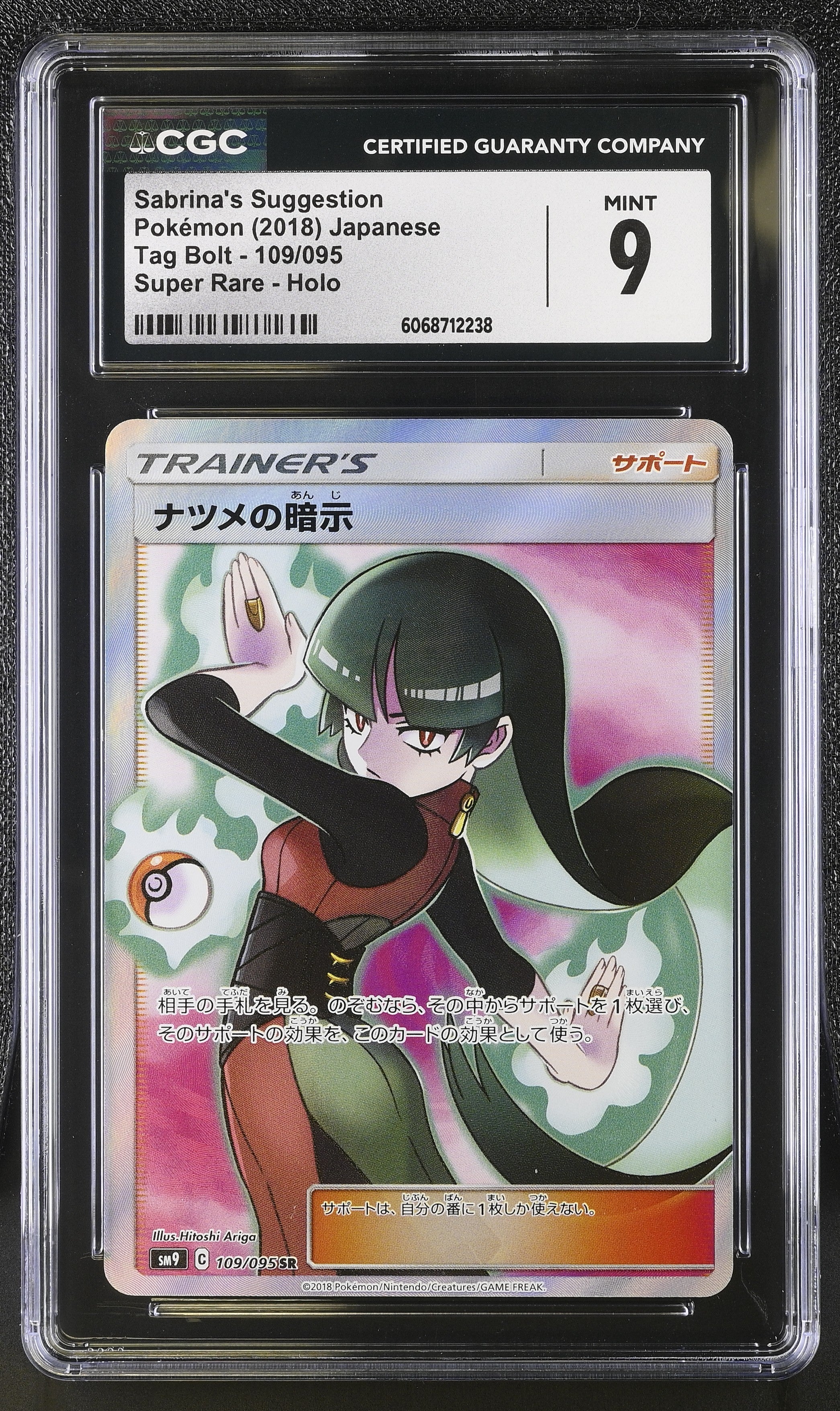 Sabrina's Suggestion 109/095 2018 Super Rare Holo Pokemon Japanese CGC 9 Mint
