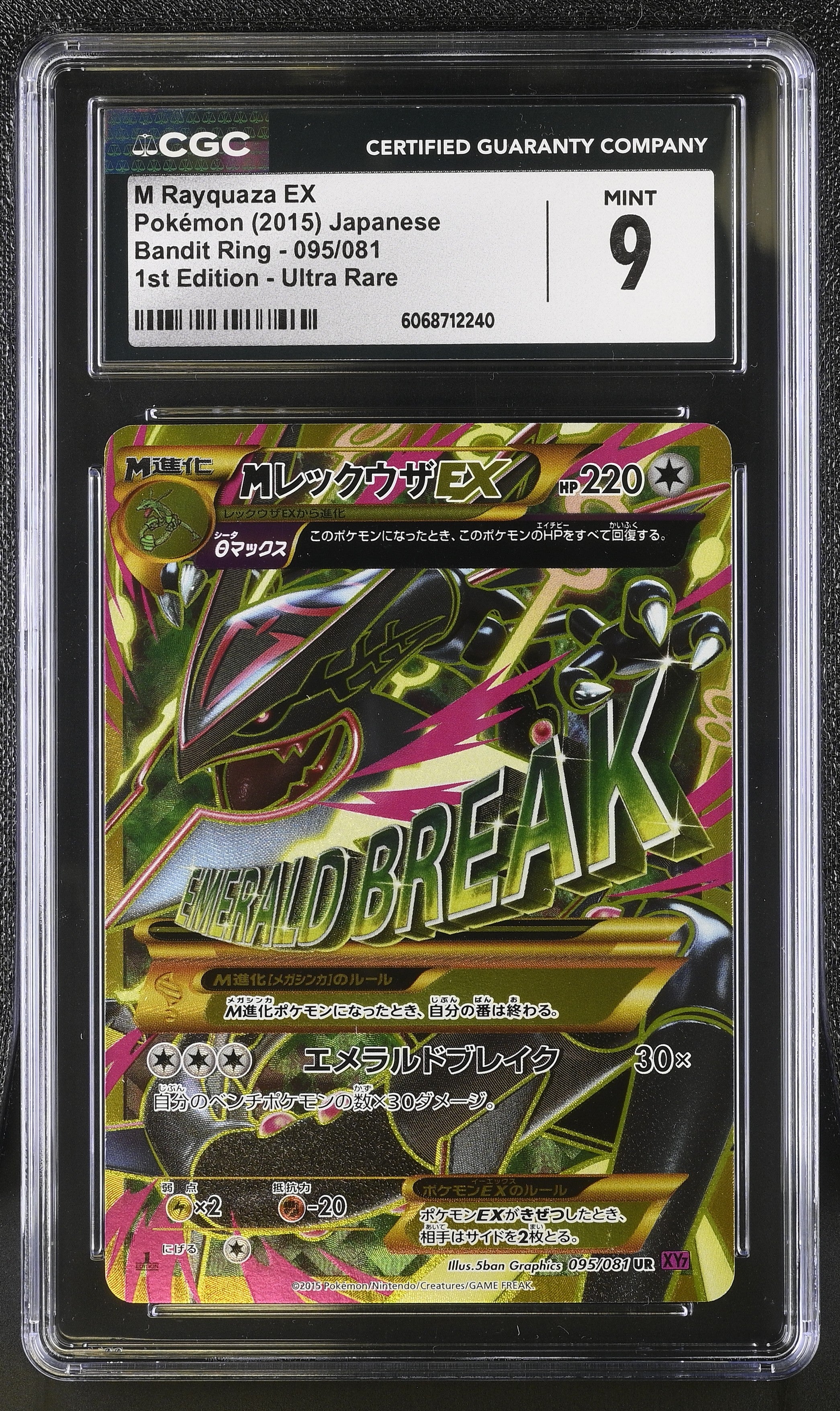 M Rayquaza EX Bandit Ring 095/081 1st Edition Ultra Rare Pokemon Japanese CGC 9 Mint