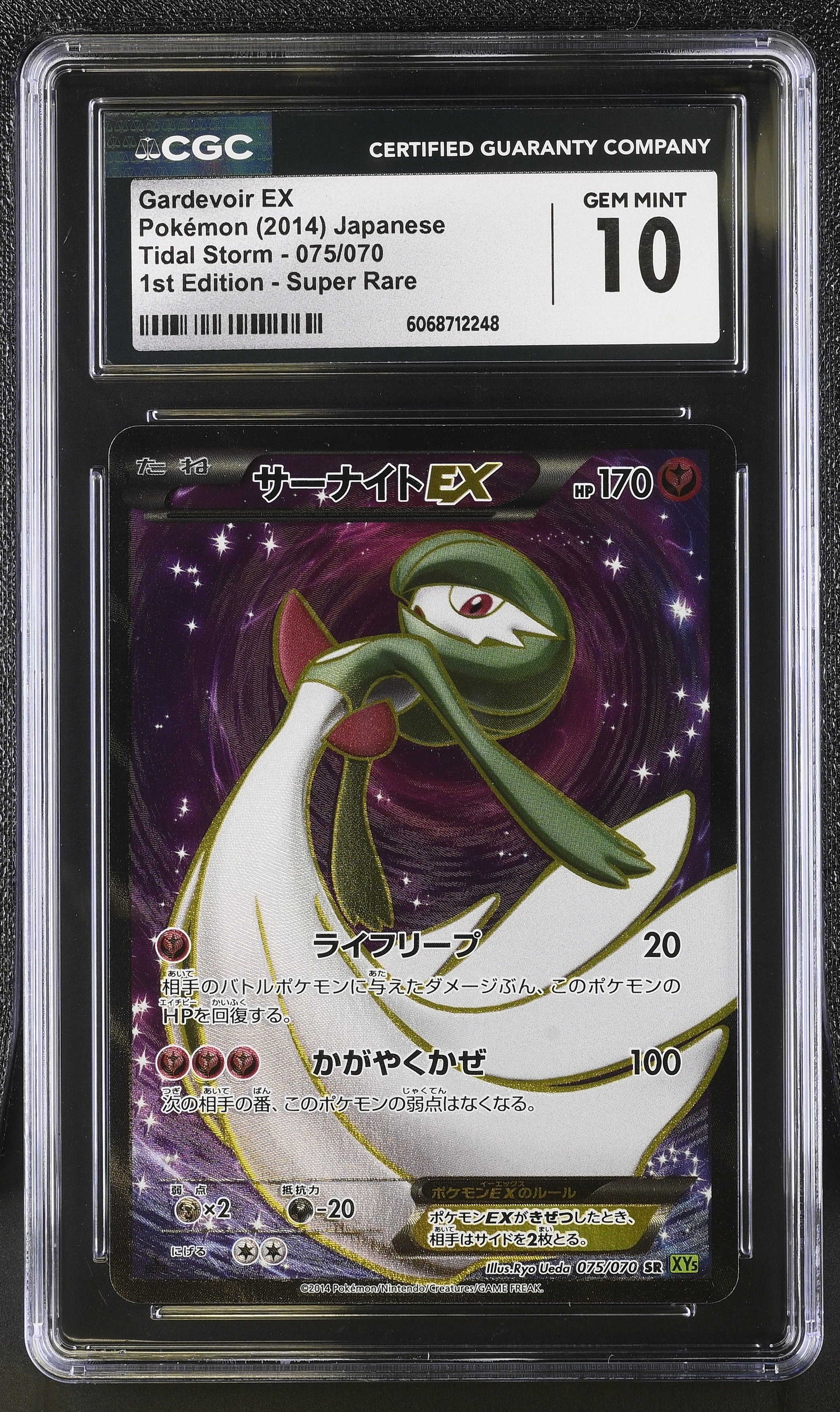 Gardevoir EX 075/070 2014 1st Edition Super Rare Pokemon Japanese CGC 10 Gem Mint