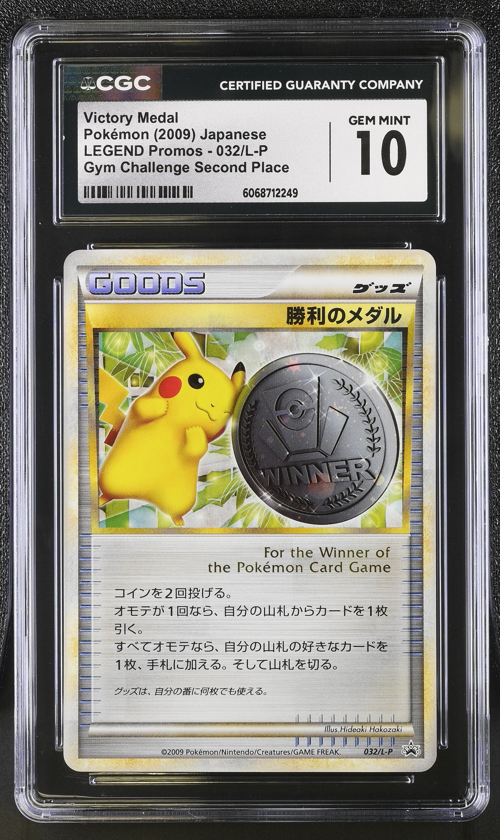 Victory Medal 032/L-P 2009 Gym Second Place Pokemon Japanese CGC 10 Gem Mint