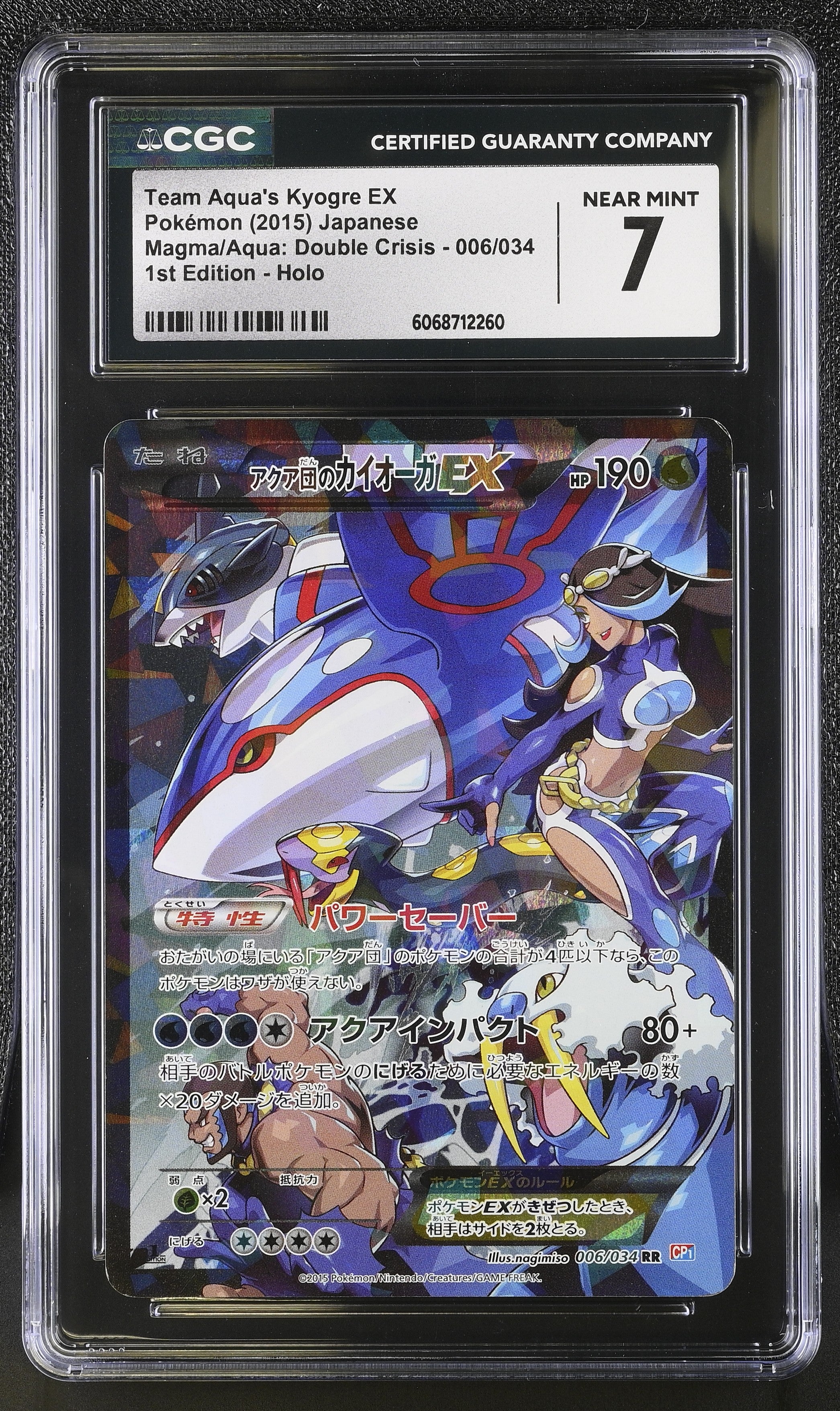 Team Aqua's Kyogre EX 006/034 2015 1st Edition Holo Pokemon Japanese CGC 7 Near Mint