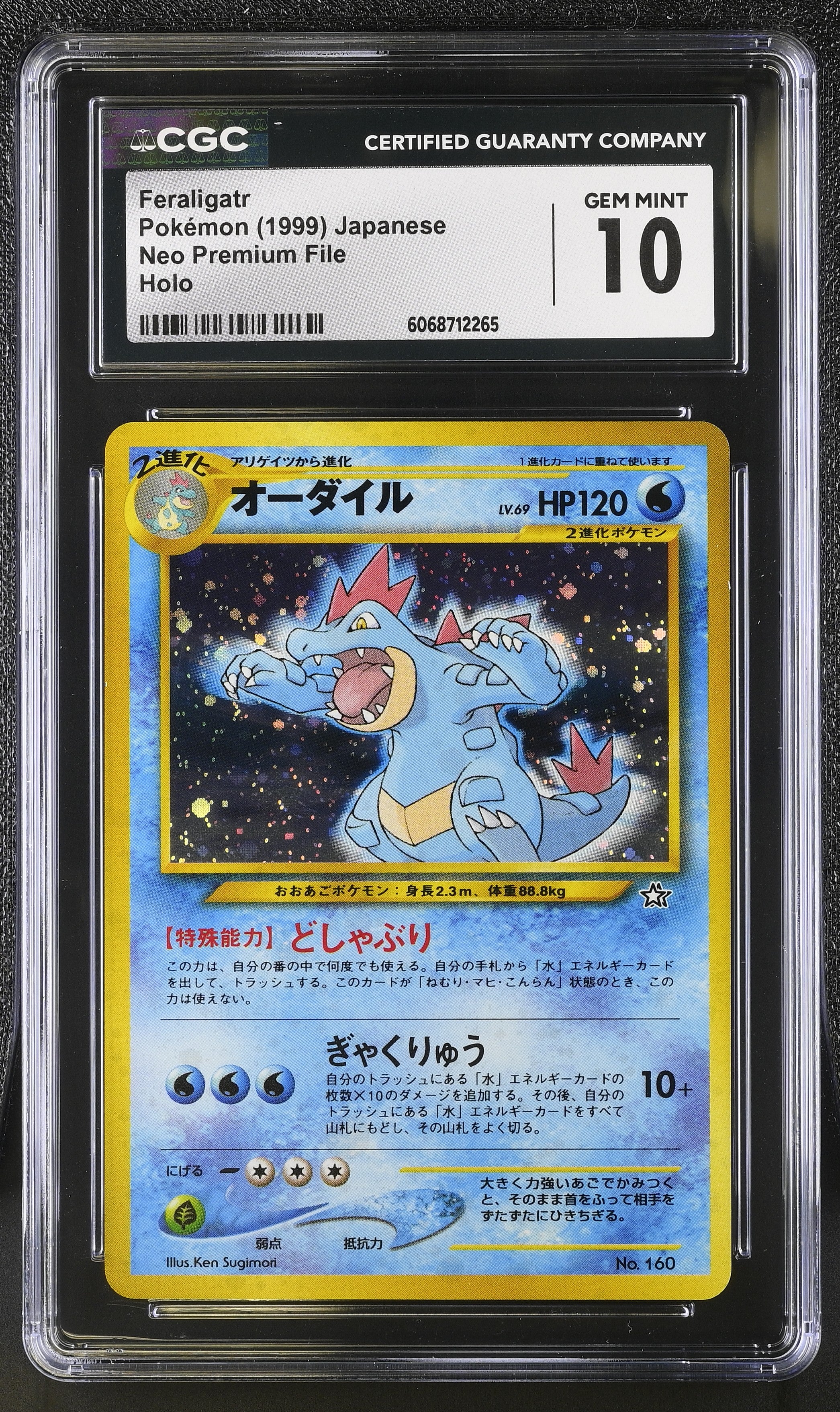 Feraligatr Neo File Holo Pokemon Japanese CGC 10 Gem Mint