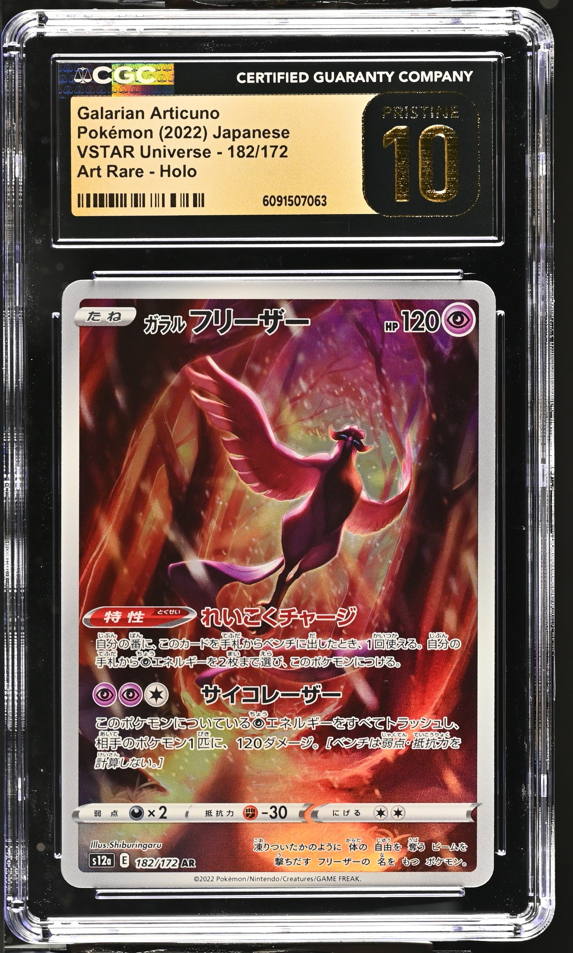 Galarian Articuno 182/172 CGC 10 Pristine 2022 Art Rare Holo Pokemon Japanese