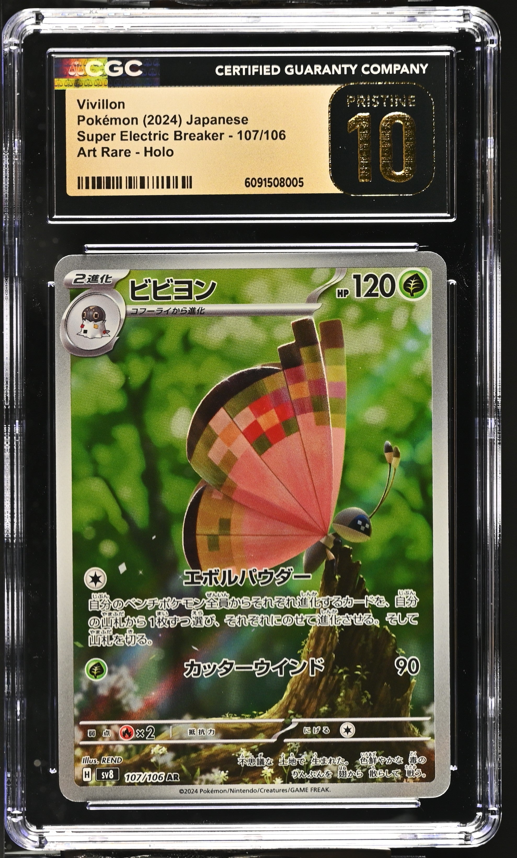 Vivillon 107/106 CGC 10 Pristine 2024 Art Rare Holo Pokemon Japanese