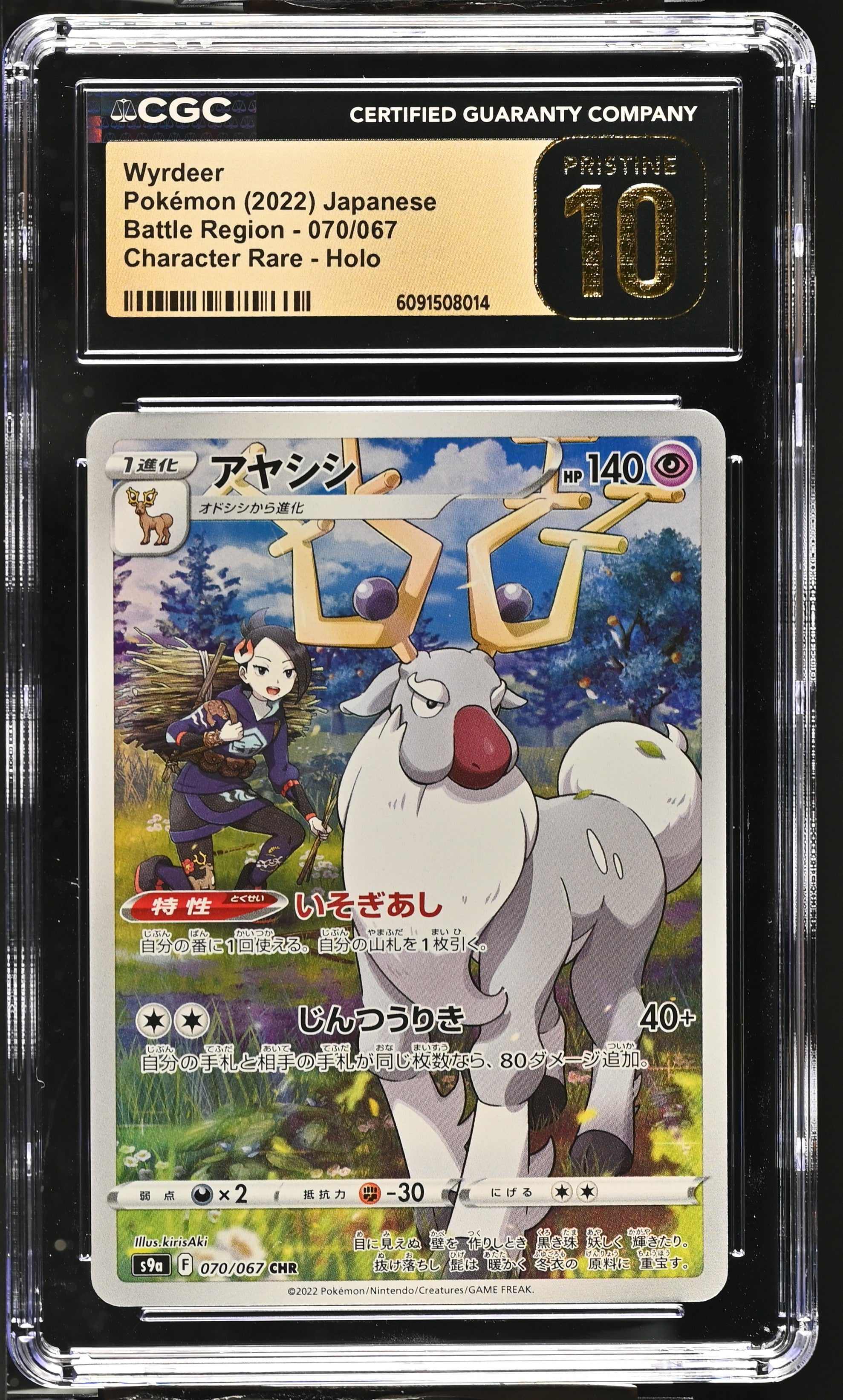 Wyrdeer 070/067 CGC 10 Pristine 2022 Character Rare Holo Pokemon Japanese