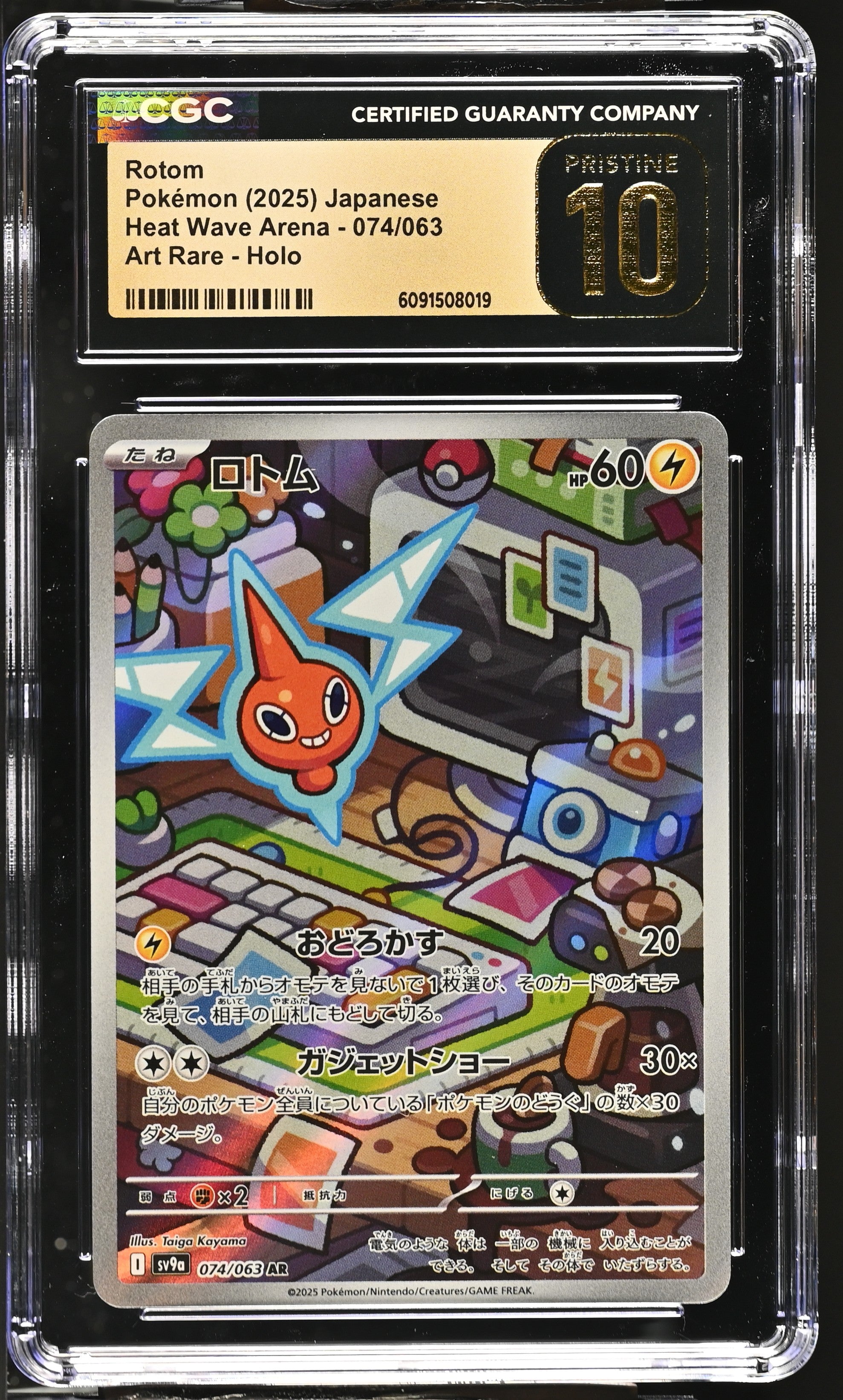 Rotom 074/063 CGC 10 Pristine 2025 Art Rare Holo Pokemon Japanese