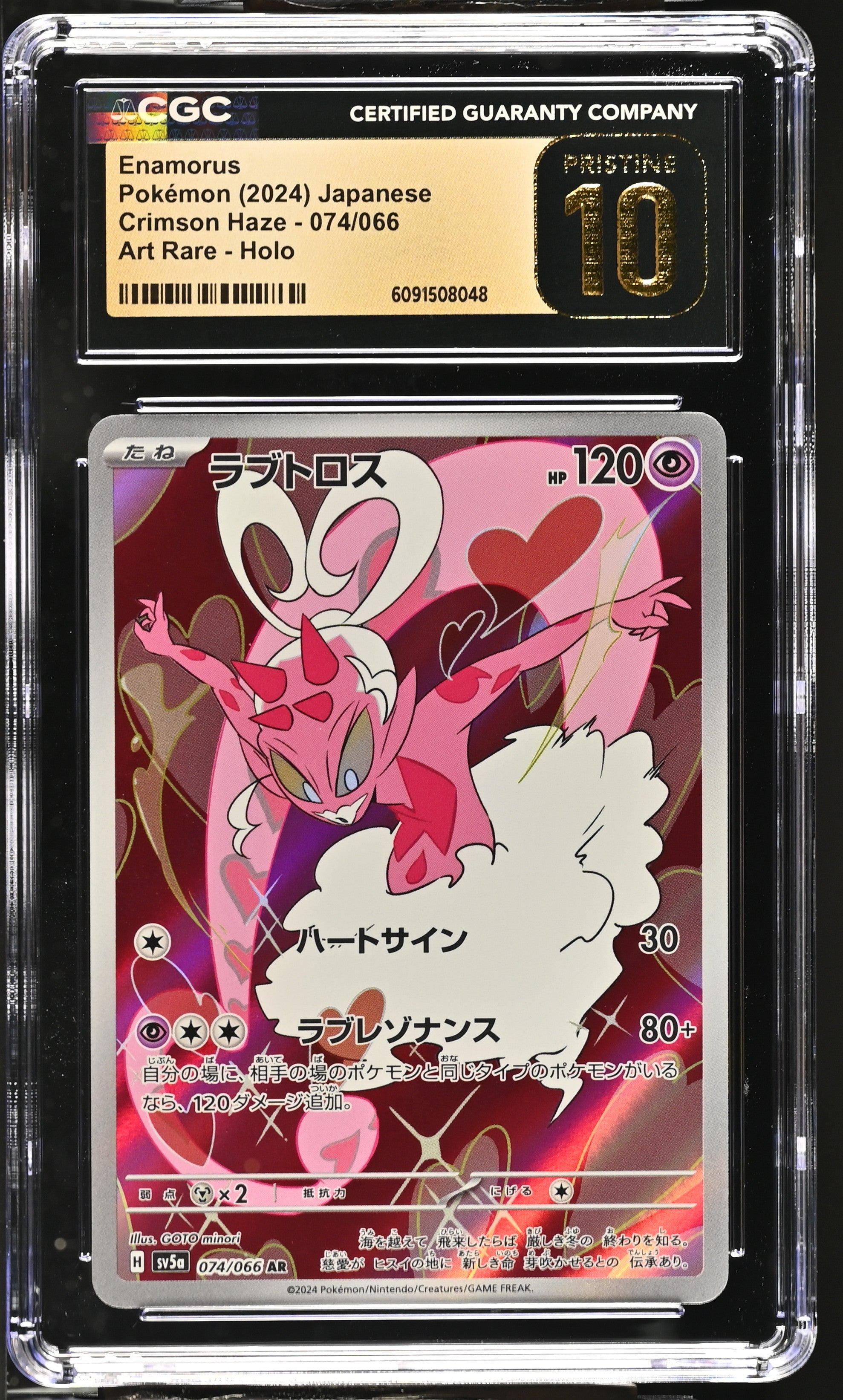 Enamorus 074/066 CGC 10 Pristine 2024 Art Rare Holo Pokemon Japanese