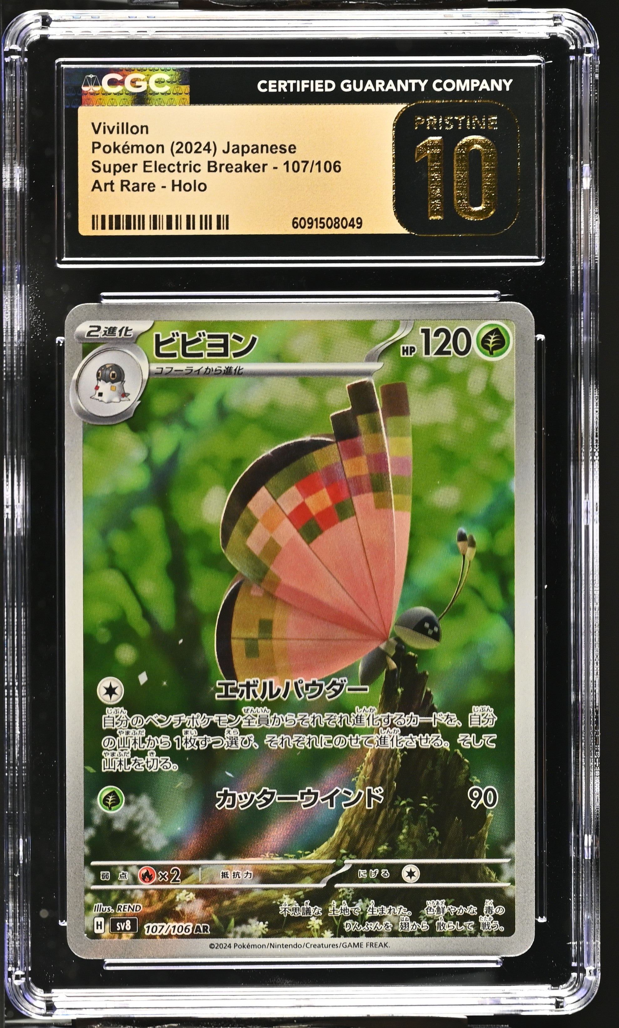 Vivillon 107/106 CGC 10 Pristine 2024 Art Rare Holo Pokemon Japanese