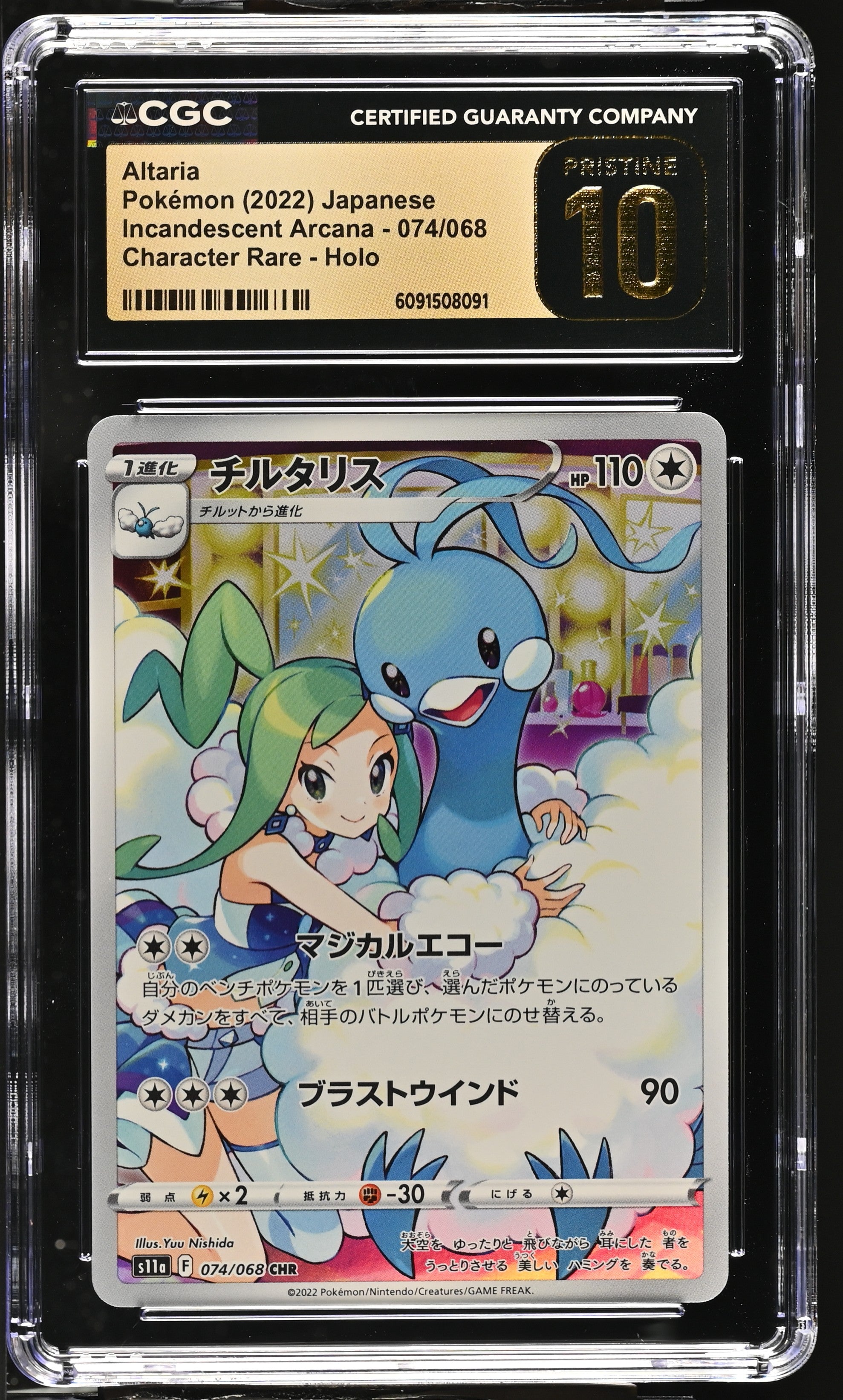 Altaria 074/068 CGC 10 Pristine 2022 Character Rare Holo Pokemon Japanese