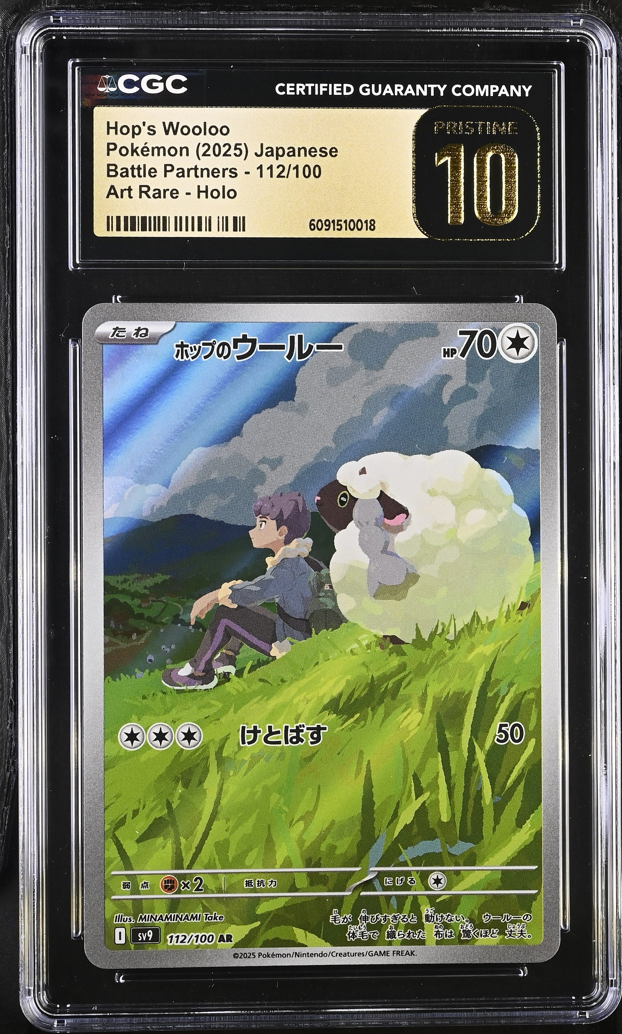 Hop's Wooloo 112/100 CGC 10 Pristine 2025 Art Rare Holo Pokemon Japanese