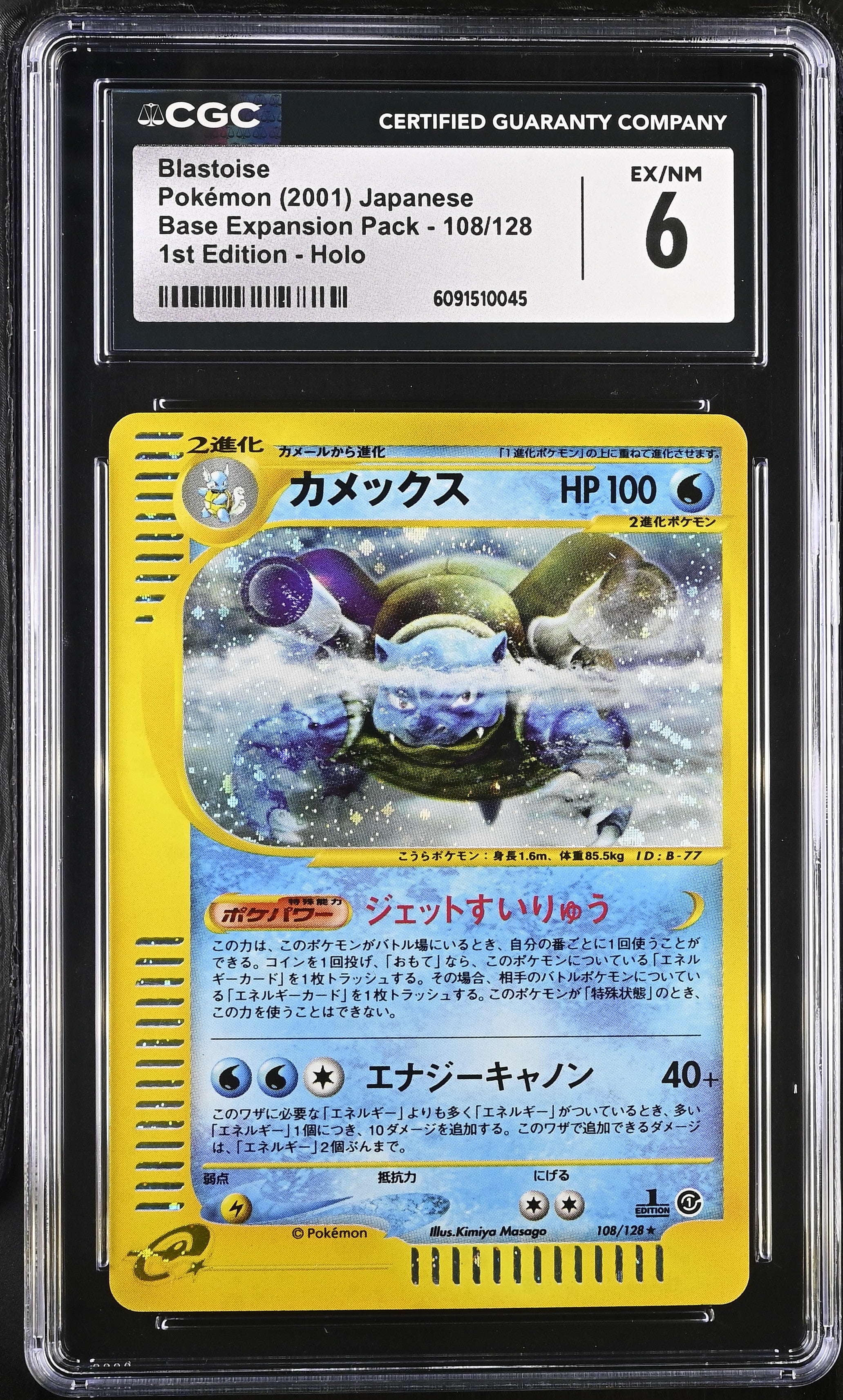 Blastoise 108/128 CGC 6 Ex/nm 2001 1st Edition Holo Base Expansion Pack Pokemon Japanese