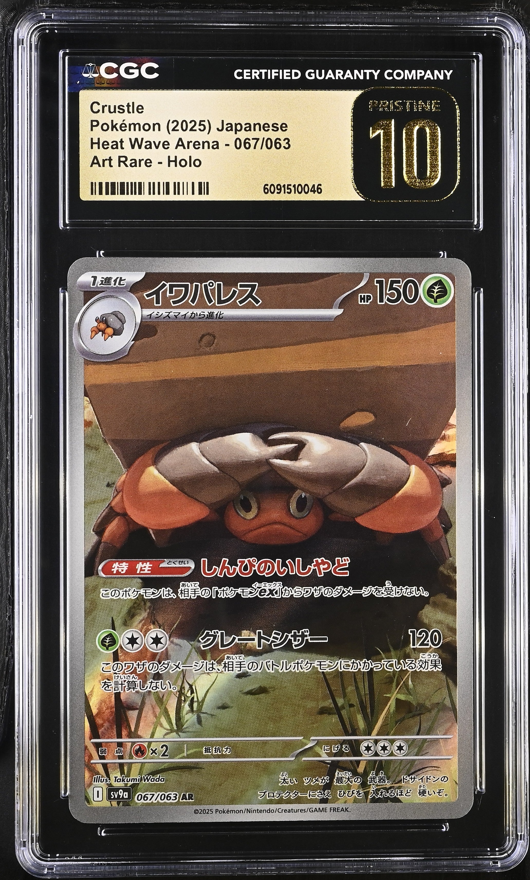 Crustle 067/063 CGC 10 Pristine 2025 Art Rare Holo Pokemon Japanese