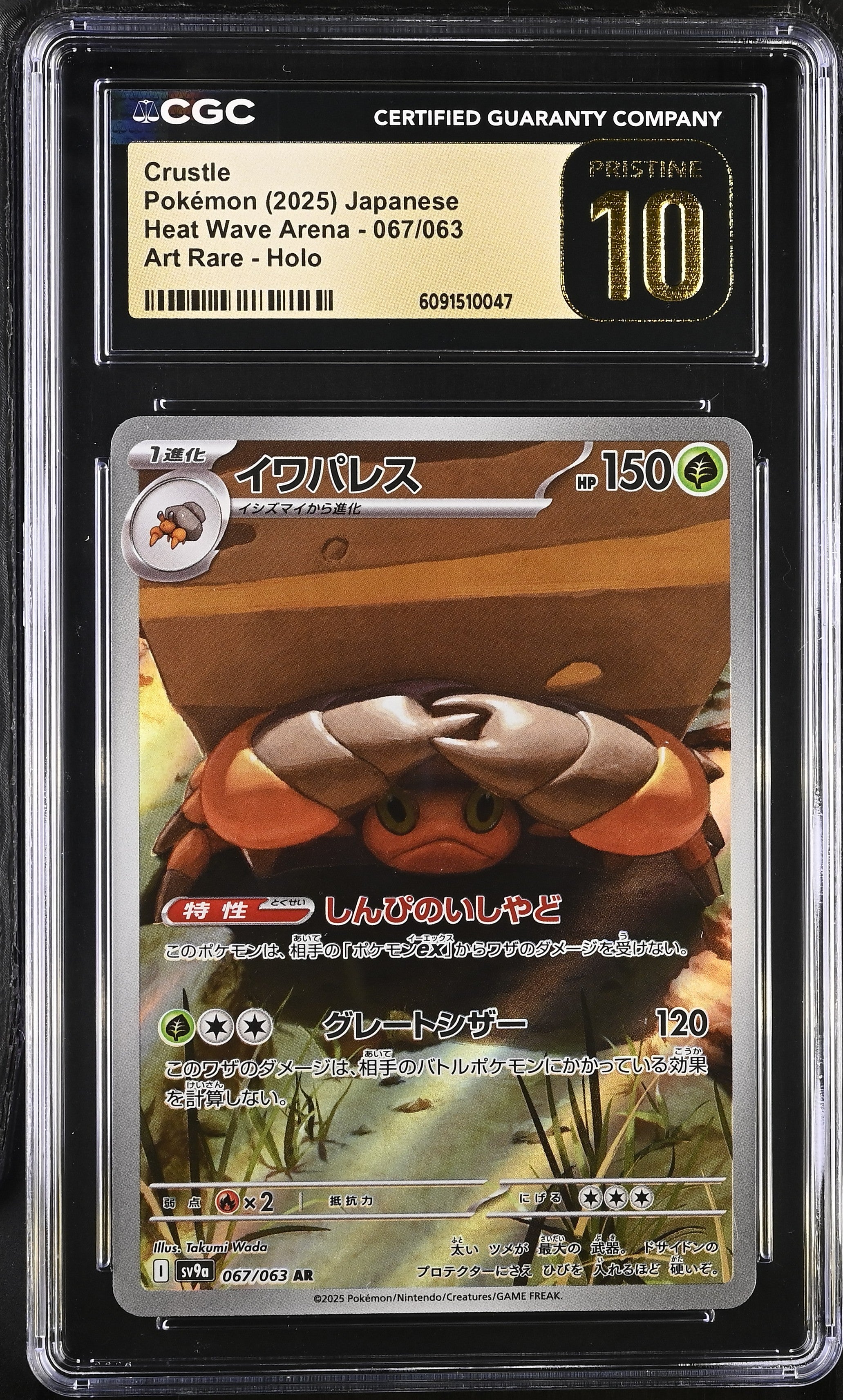 Crustle 067/063 CGC 10 Pristine 2025 Art Rare Holo Pokemon Japanese