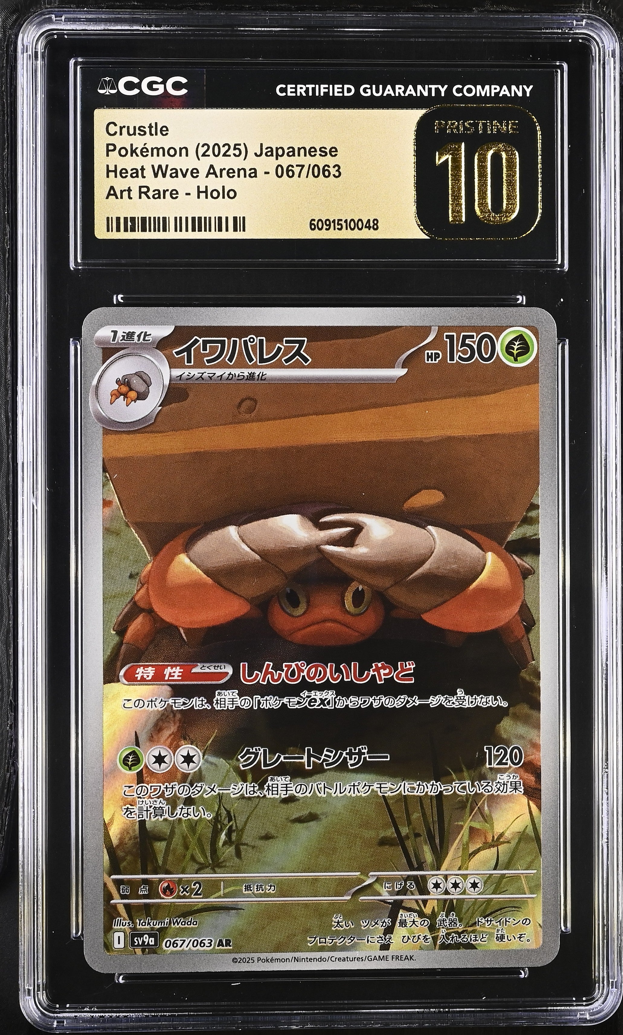 Crustle 067/063 CGC 10 Pristine 2025 Art Rare Holo Pokemon Japanese
