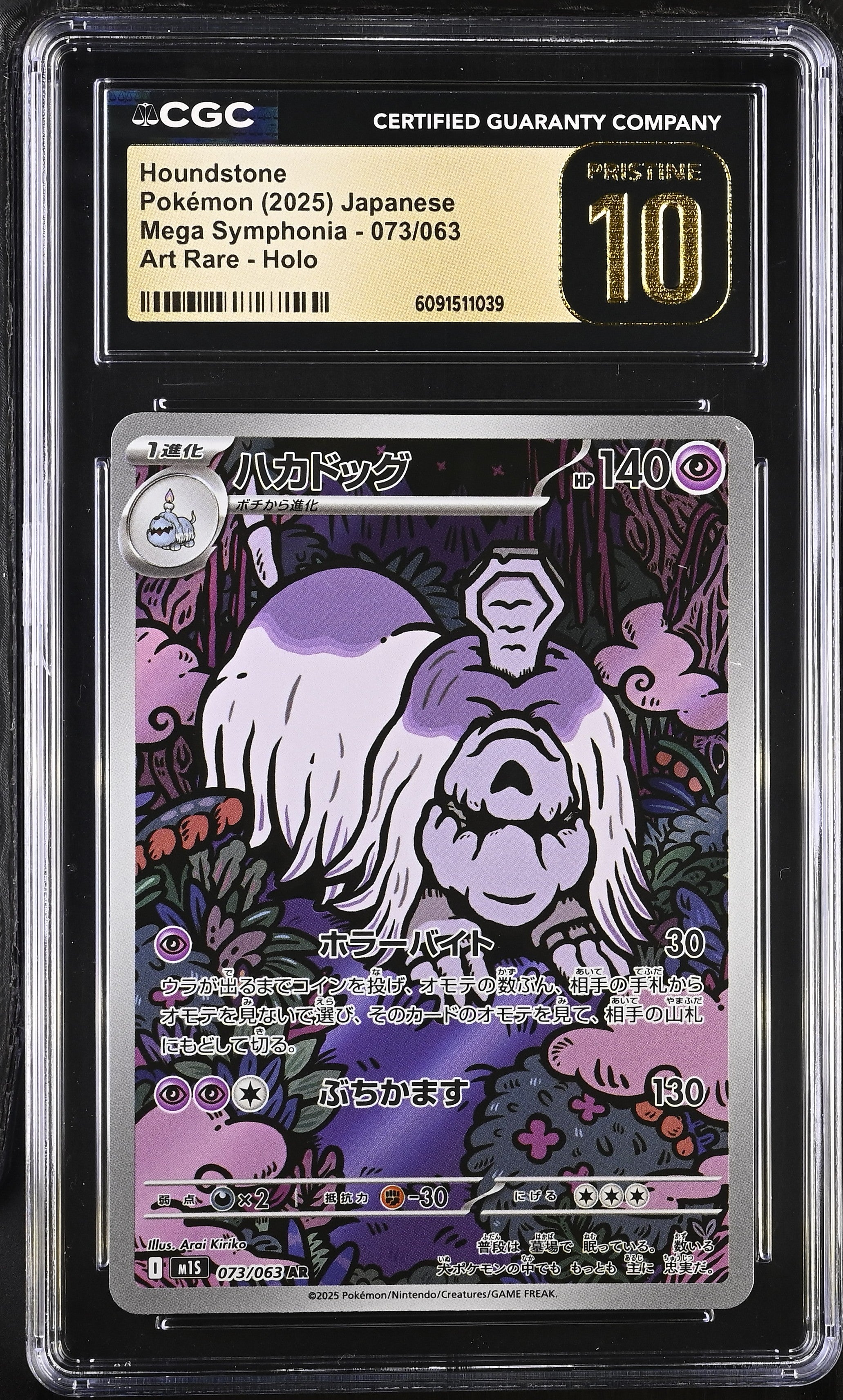Houndstone 073/063 CGC 10 Pristine 2025 Art Rare Holo Pokemon Japanese