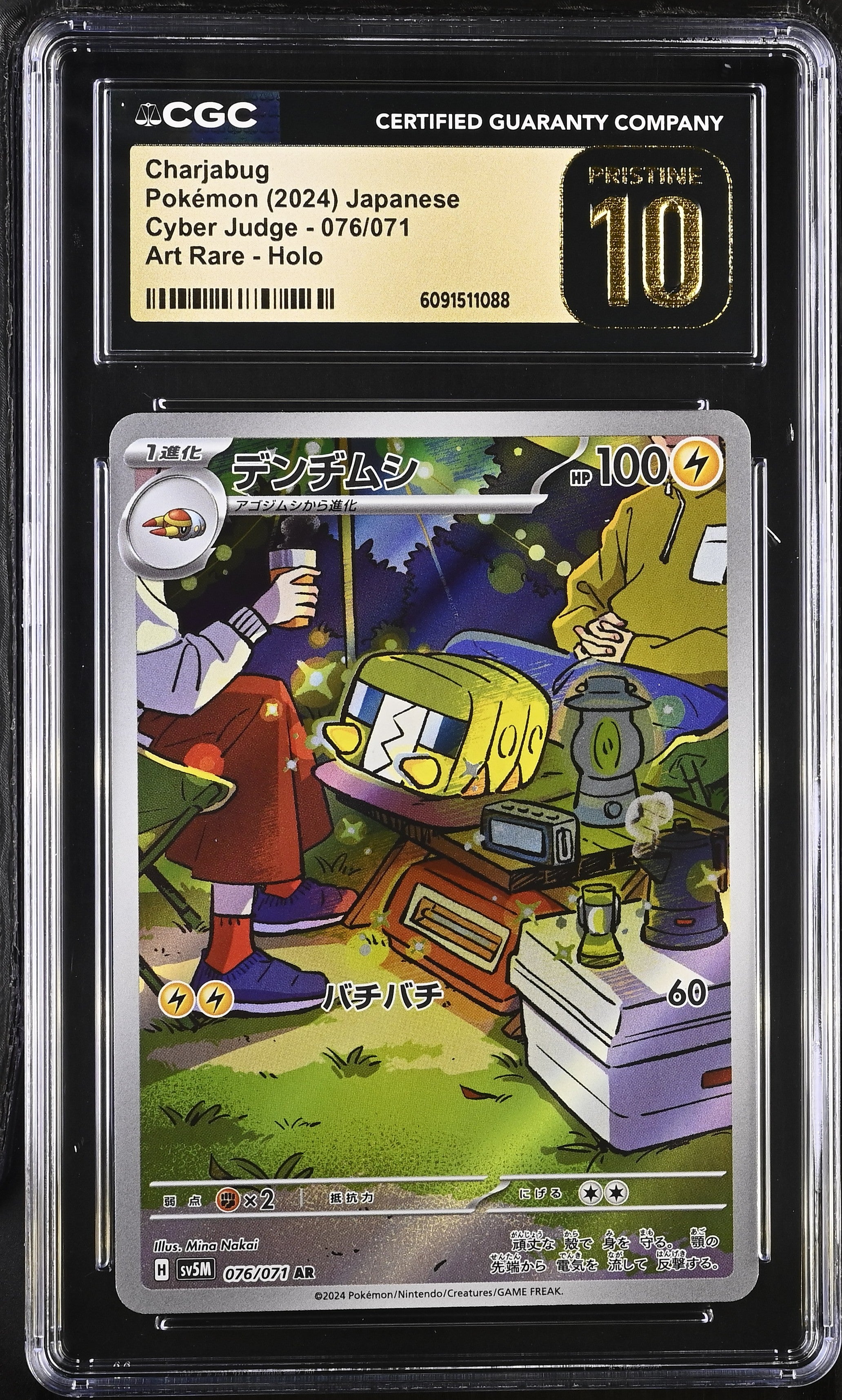 Charjabug 076/071 CGC 10 Pristine 2024 Art Rare Holo Pokemon Japanese