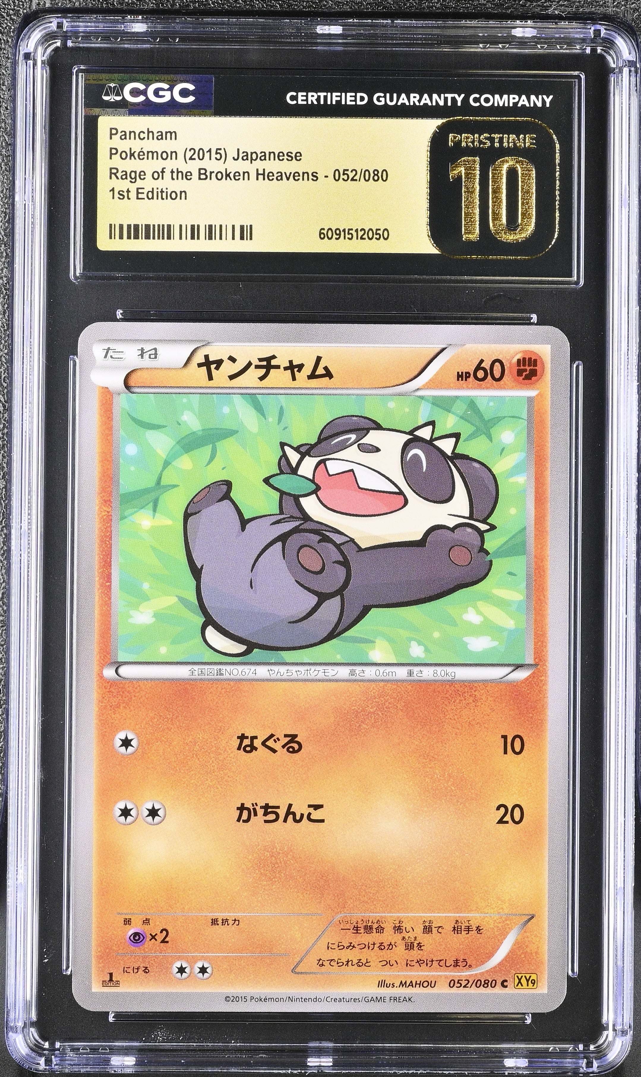 Pancham 052/080 CGC 10 Pristine 2015 1st Edition Rage Of The Broken Heavens Pokemon Japanese