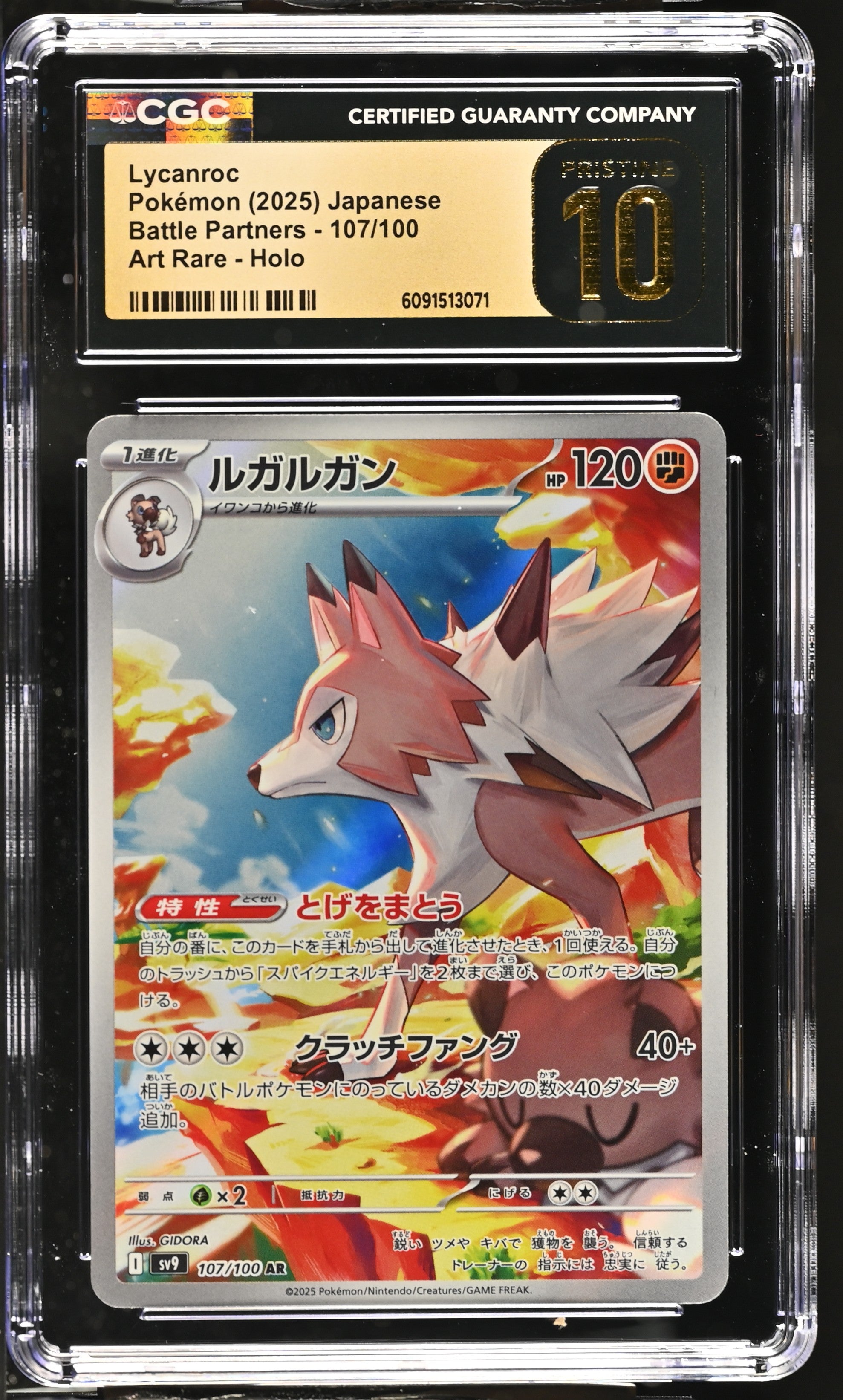 Lycanroc 107/100 CGC 10 Pristine 2025 Art Rare Holo Pokemon Japanese