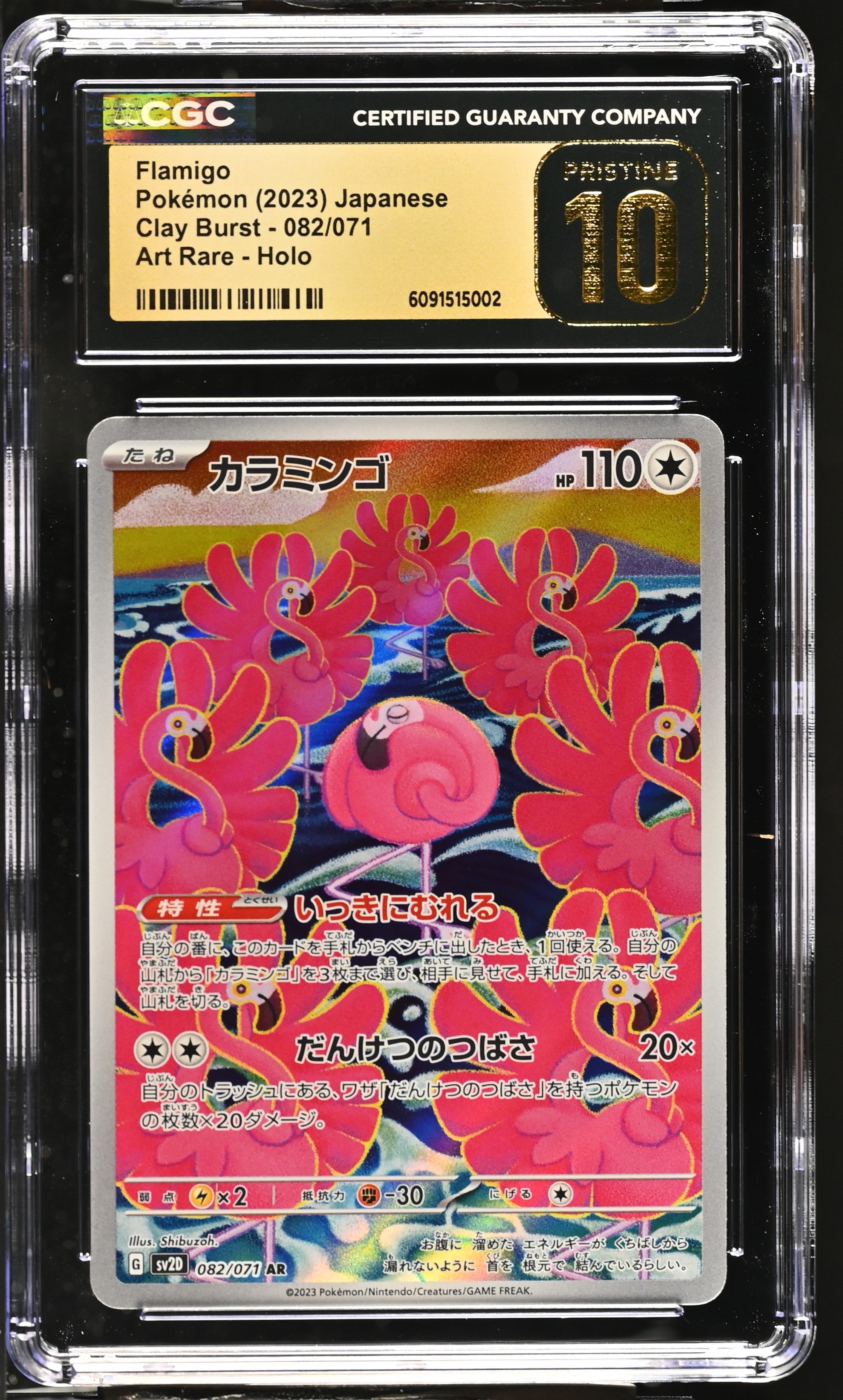 Flamigo 082/071 CGC 10 Pristine 2023 Art Rare Holo Clay Burst Pokemon Japanese