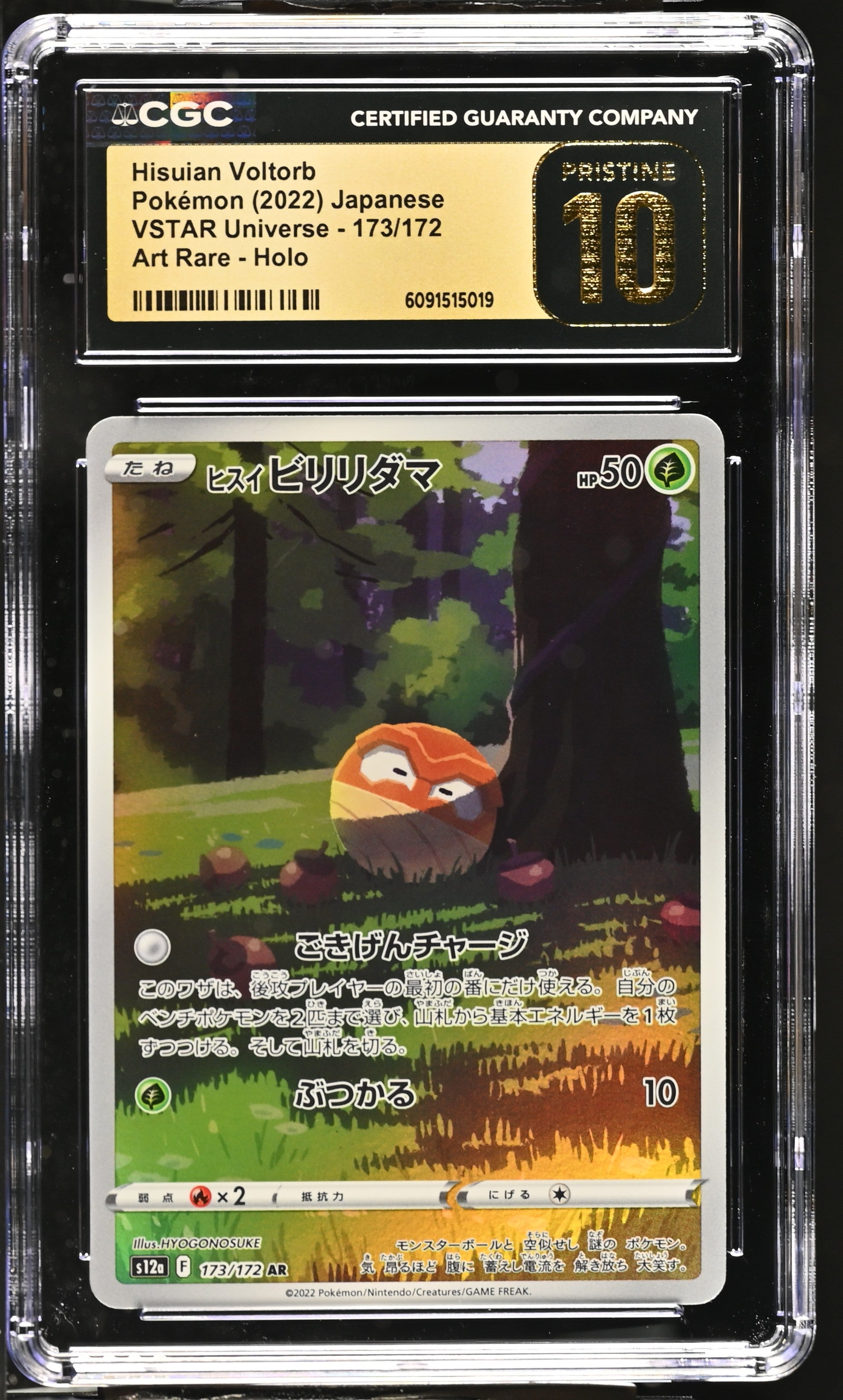 Hisuian Voltorb 173/172 CGC 10 Pristine 2022 Art Rare Holo Vstar Universe Pokemon Japanese