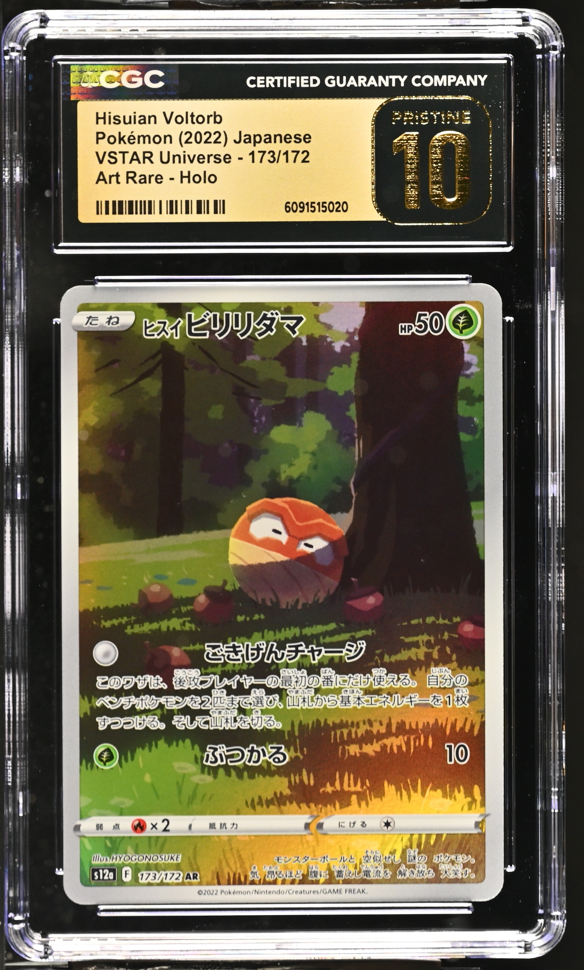 Hisuian Voltorb 173/172 CGC 10 Pristine 2022 Art Rare Holo Vstar Universe Pokemon Japanese