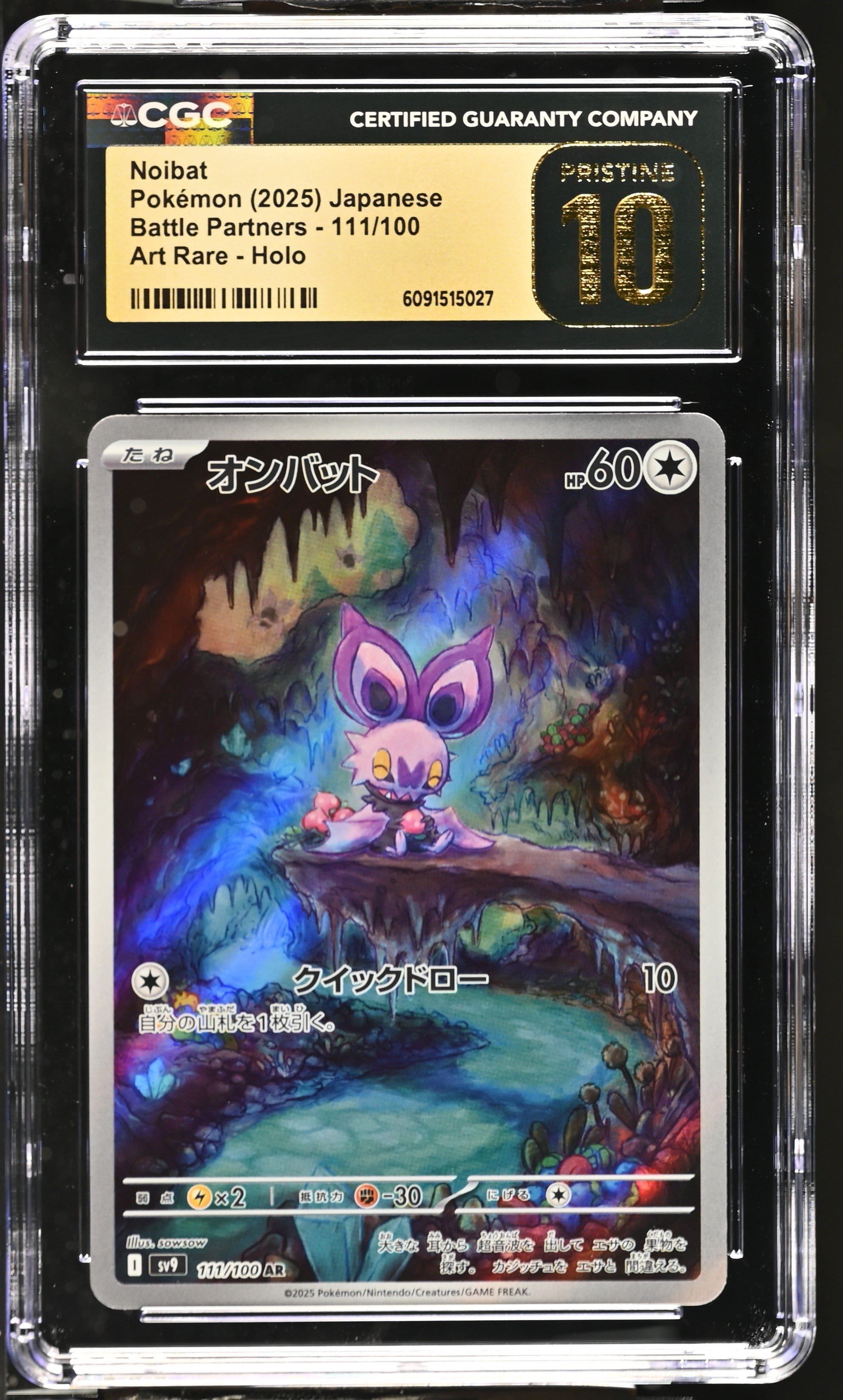 Noibat 111/100 CGC 10 Pristine 2025 Art Rare Holo Pokemon Japanese