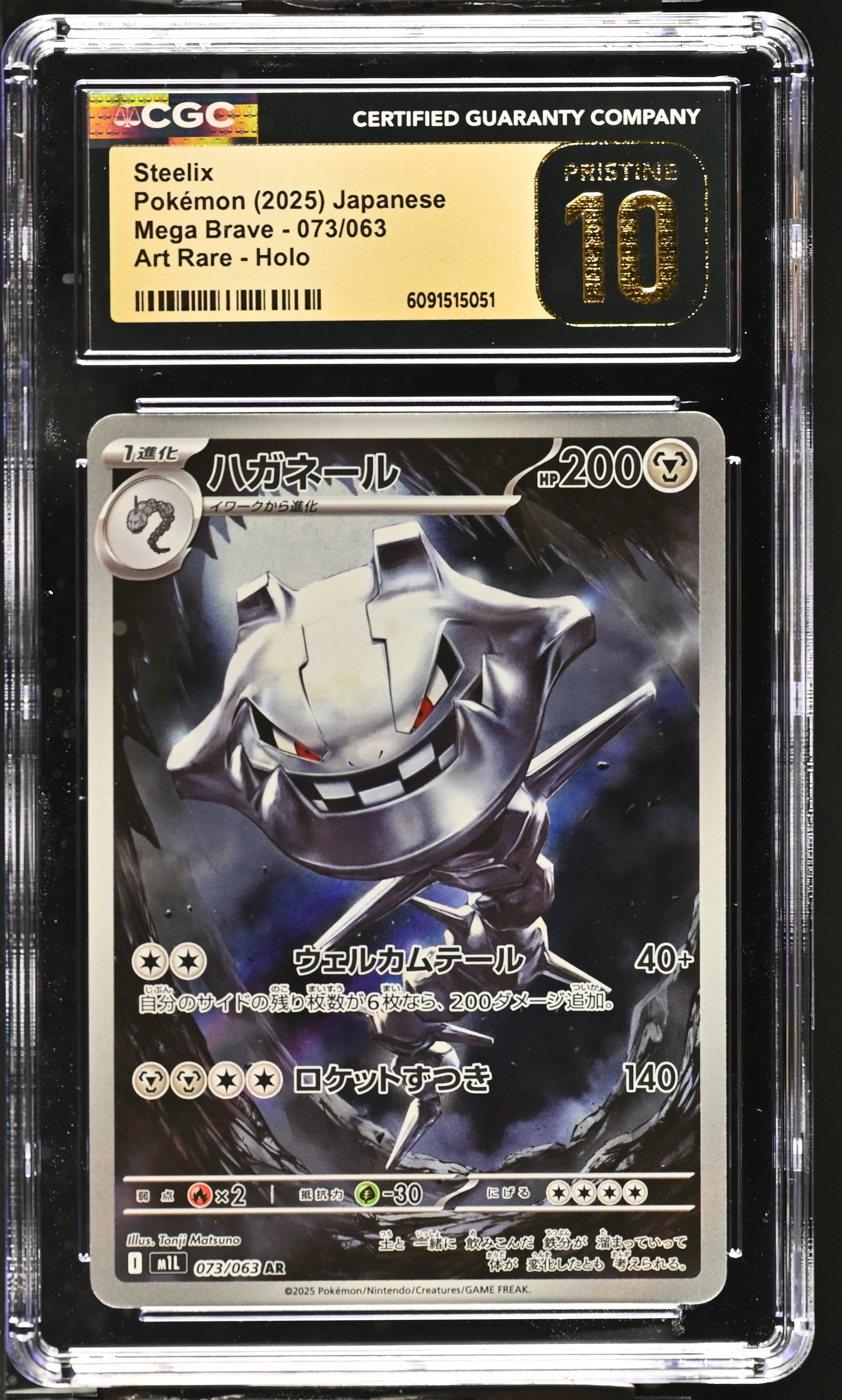 Steelix 073/063 CGC 10 Pristine 2025 Art Rare Holo Mega Brave Pokemon Japanese