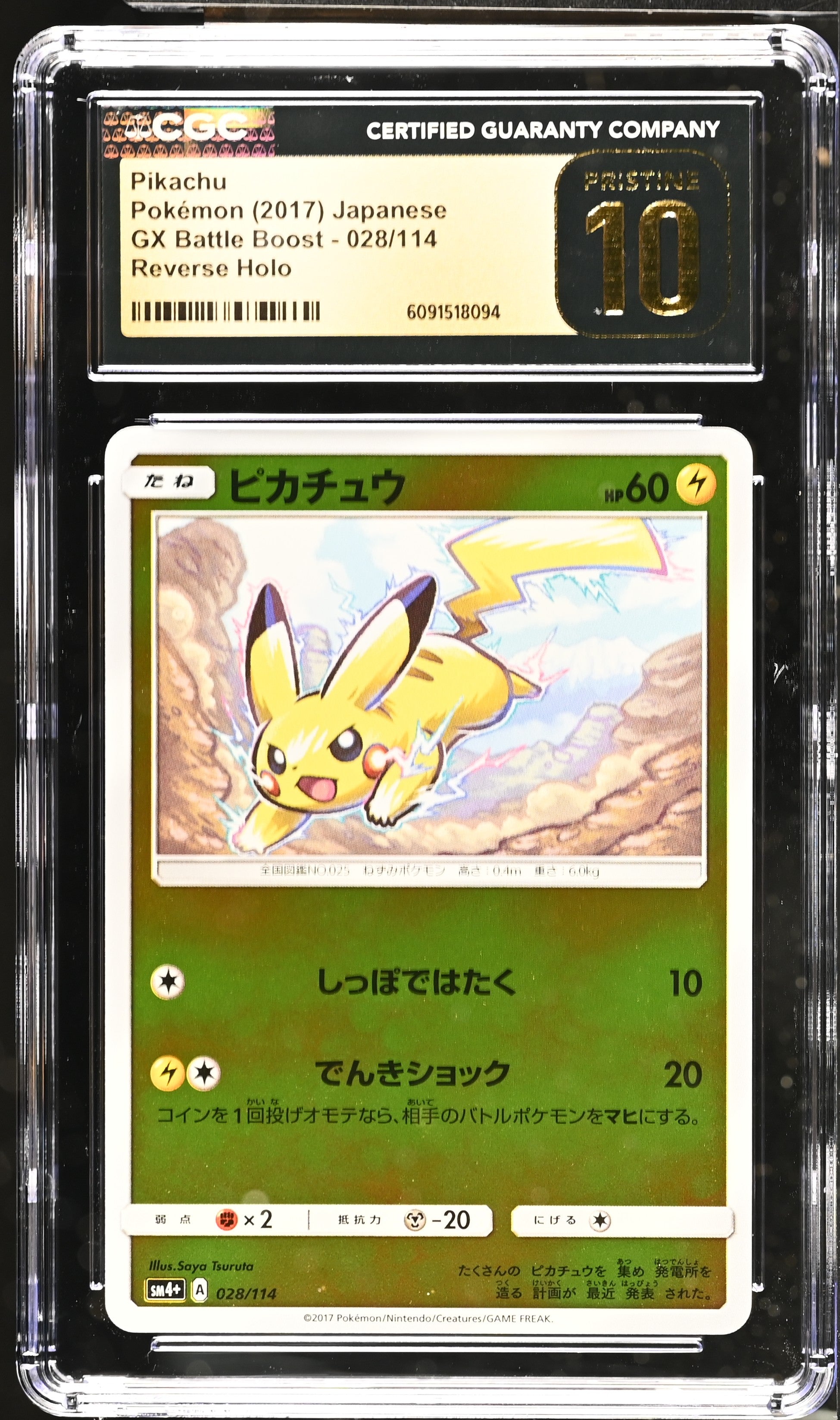 Pikachu 028/114 CGC 10 Pristine 2017 Reverse Holo Gx Battle Boost Pokemon Japanese