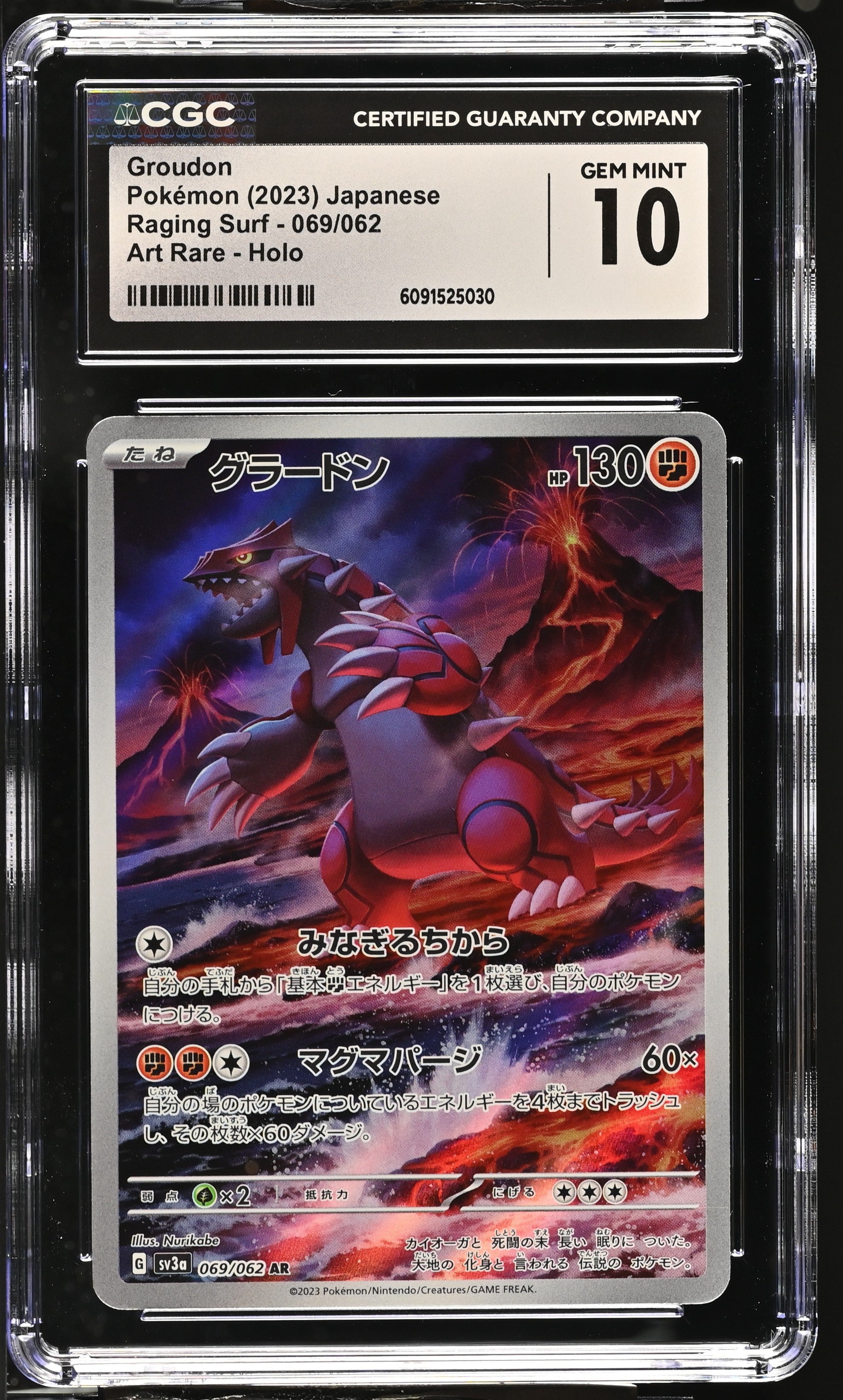 Groudon 069/062 CGC 10 Gem Mint 2023 Art Rare Holo Raging Surf Pokemon Japanese