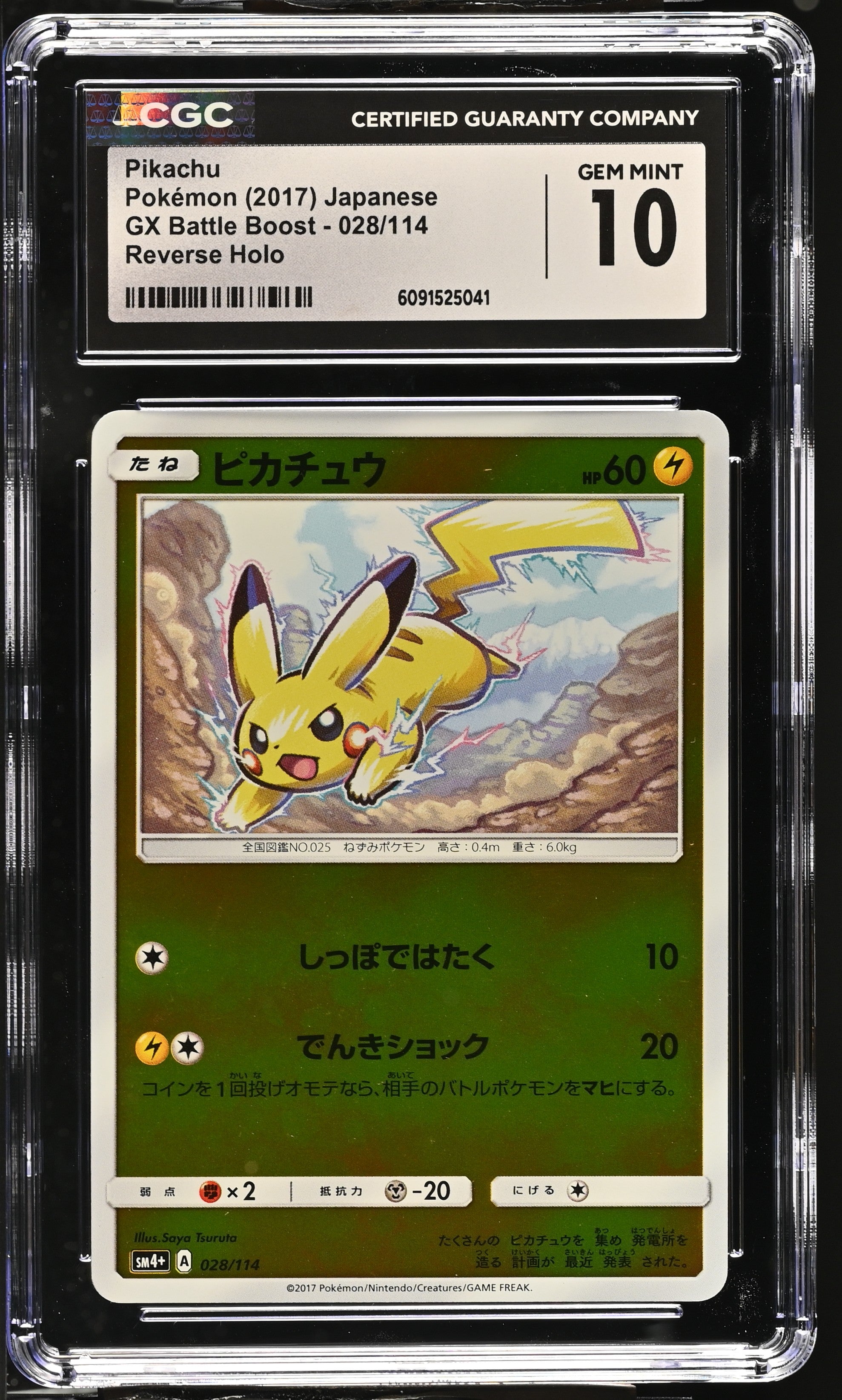 Pikachu 028/114 CGC 10 Gem Mint 2017 Reverse Holo Gx Battle Boost Pokemon Japanese