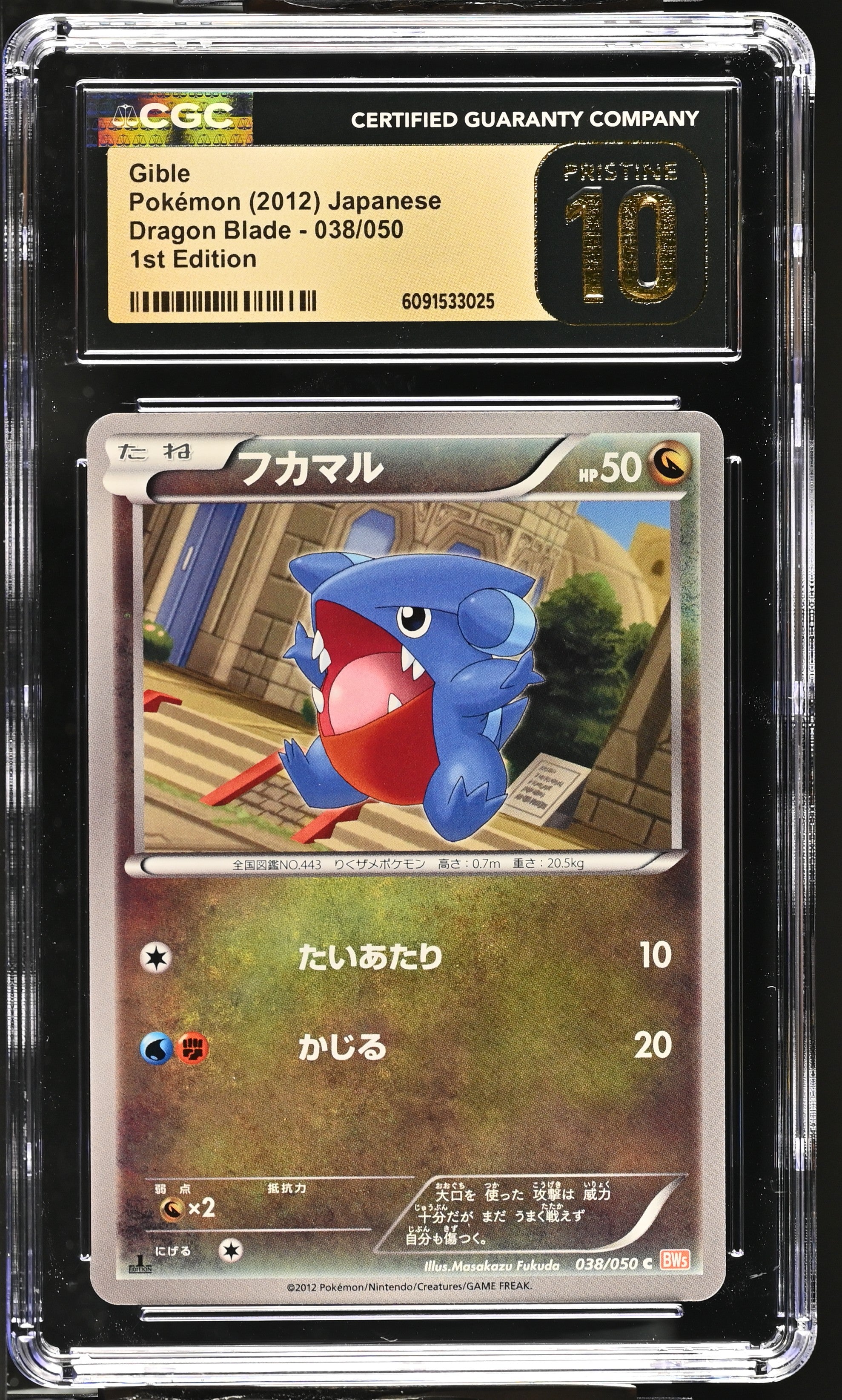 Gible 038/050 CGC 10 Pristine 2012 1st Edition Dragon Blade Pokemon Japanese