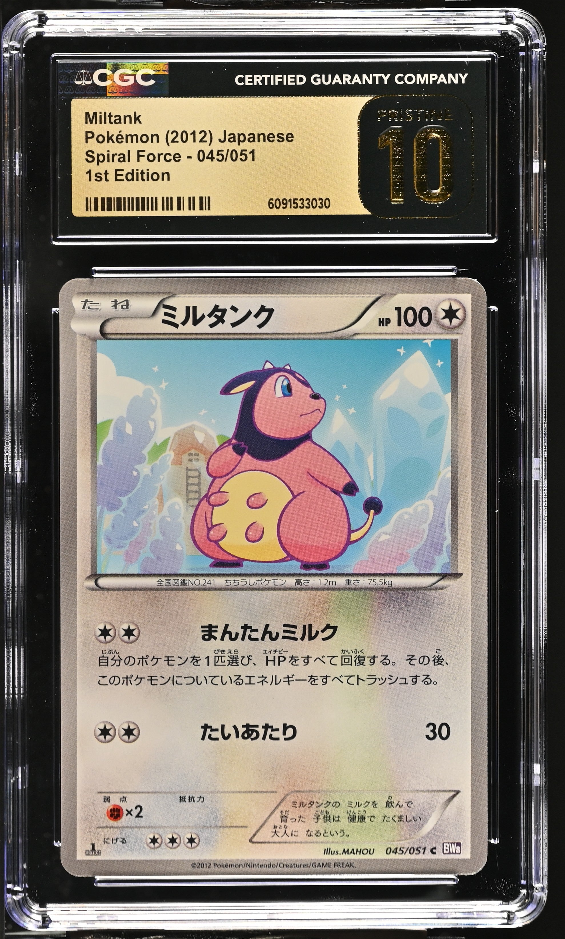 Miltank 045/051 CGC 10 Pristine 2012 1st Edition Spiral Force Pokemon Japanese