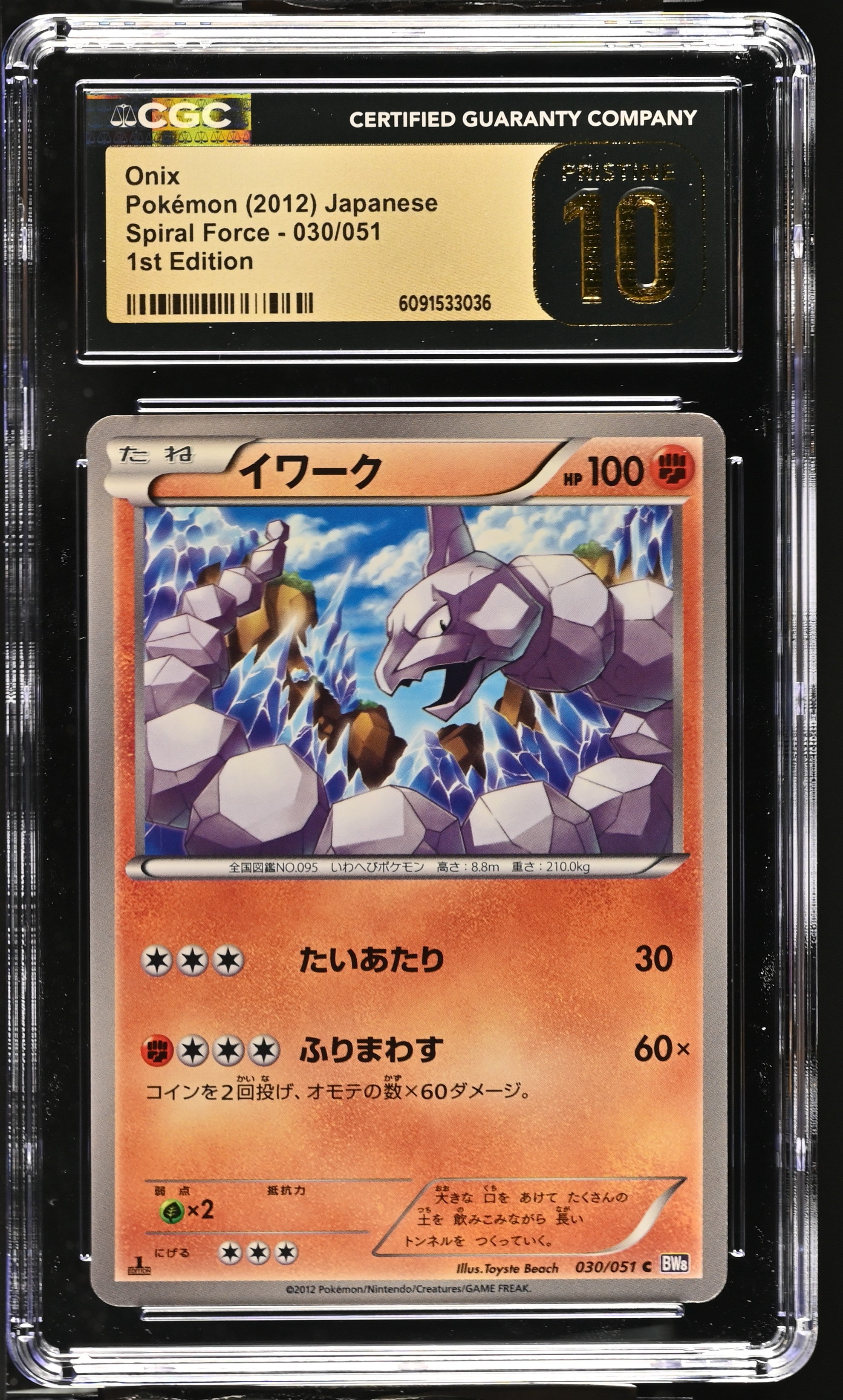 Onix 030/051 CGC 10 Pristine 2012 1st Edition Spiral Force Pokemon Japanese