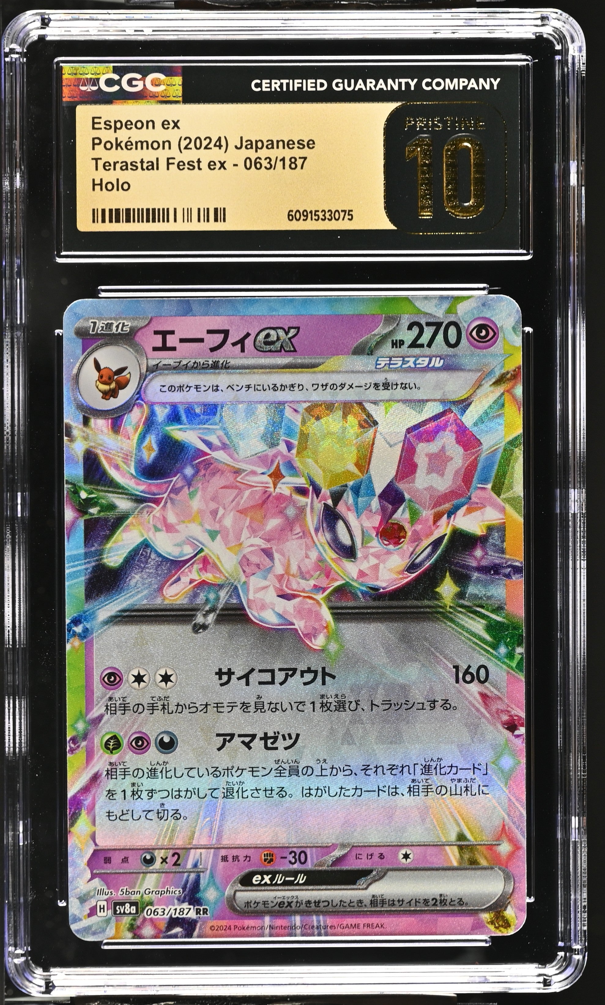 Espeon EX 063/187 CGC 10 Pristine 2024 Holo Terastal Fest EX Pokemon Japanese