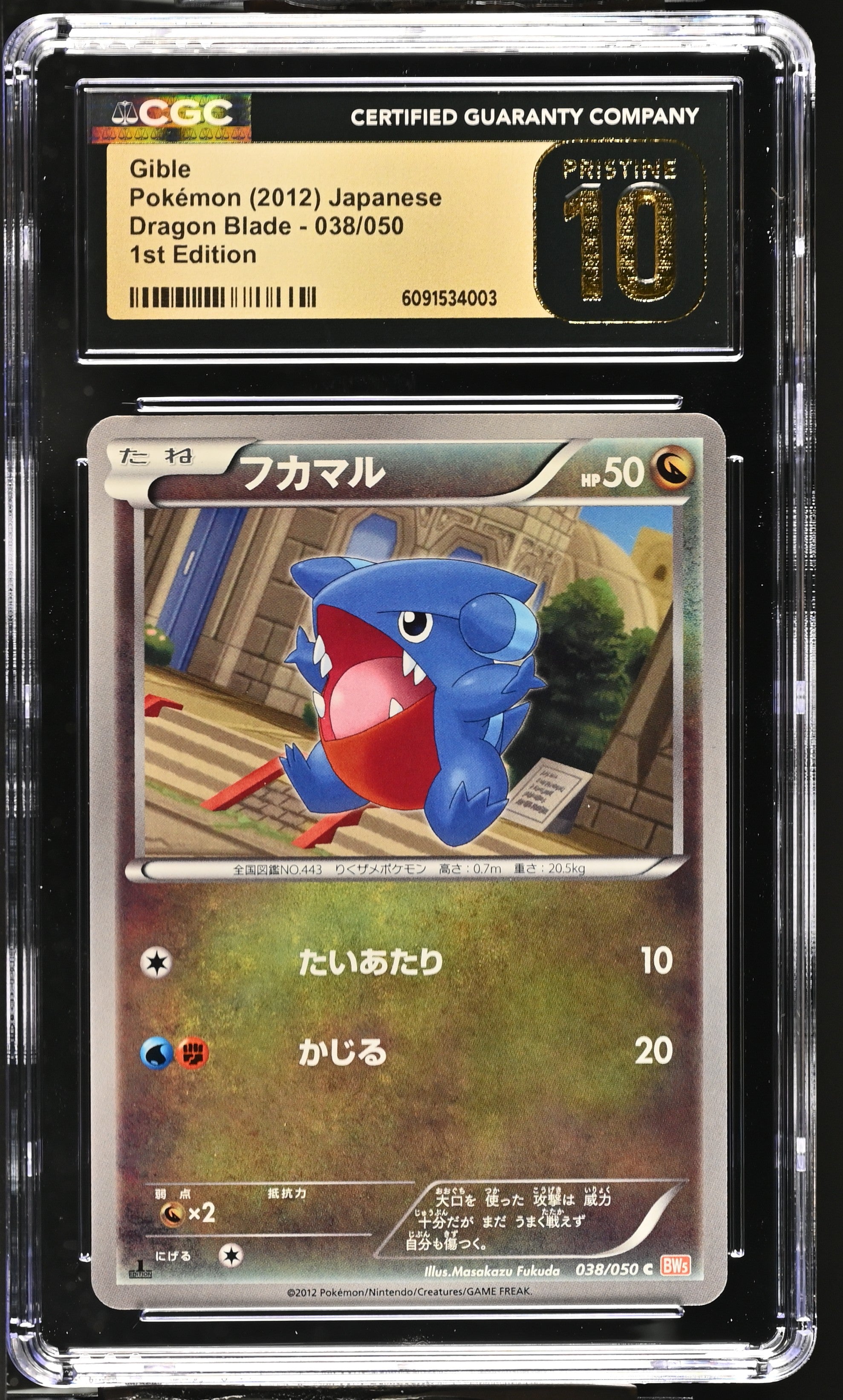 Gible 038/050 CGC 10 Pristine 2012 1st Edition Dragon Blade Pokemon Japanese