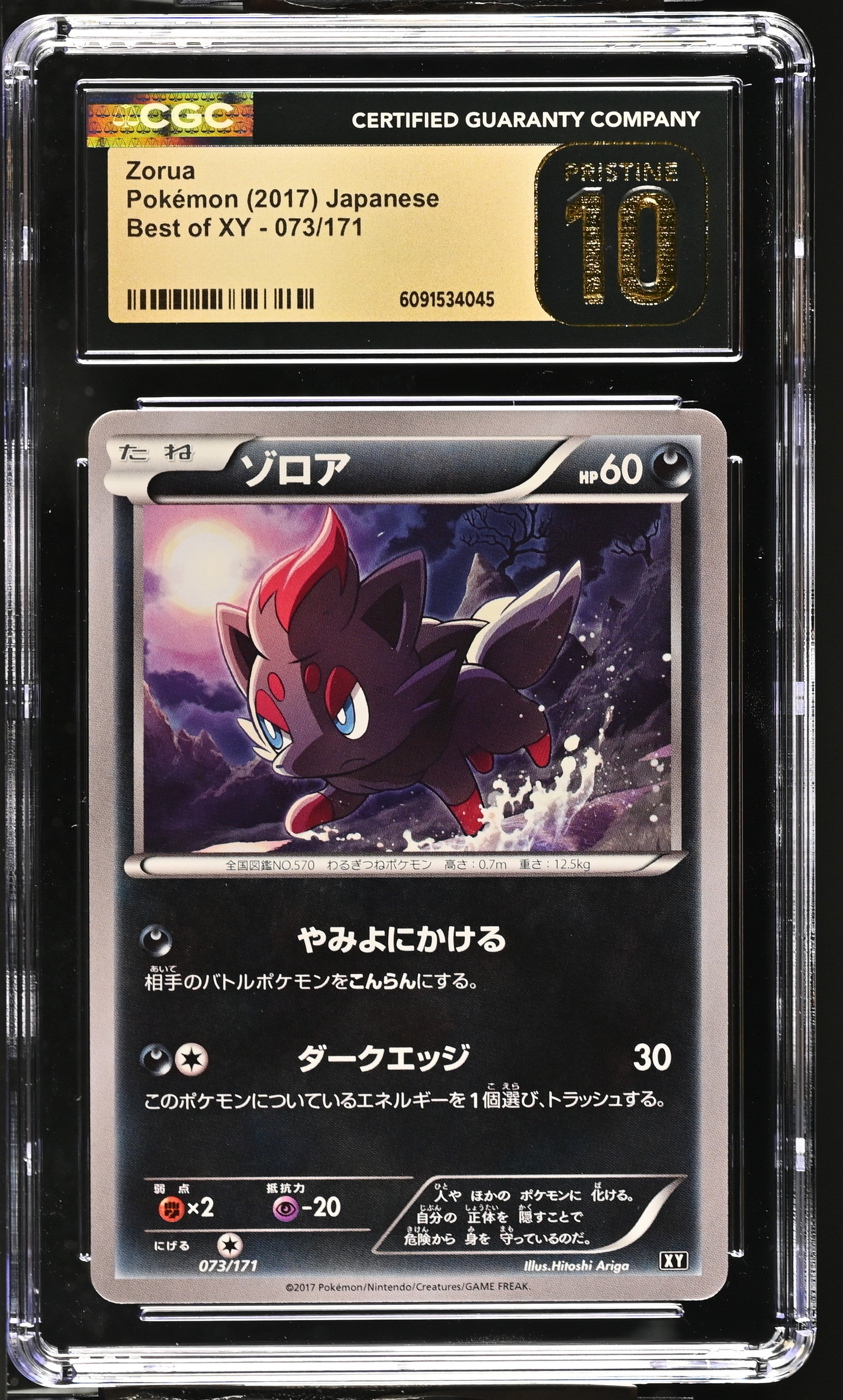 Zorua 073/171 CGC 10 Pristine 2017 Best Of Xy Pokemon Japanese