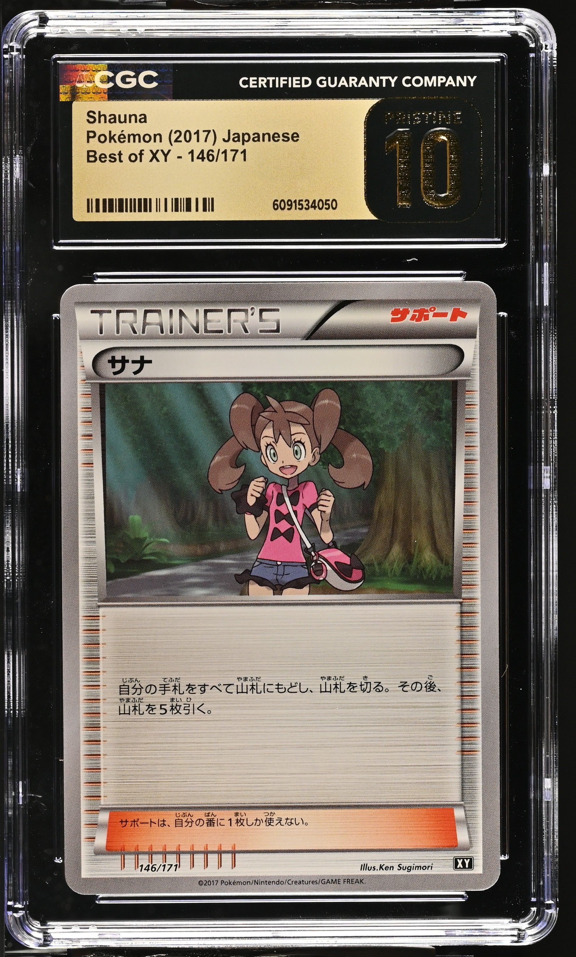 Shauna 146/171 CGC 10 Pristine 2017 Best Of Xy Pokemon Japanese