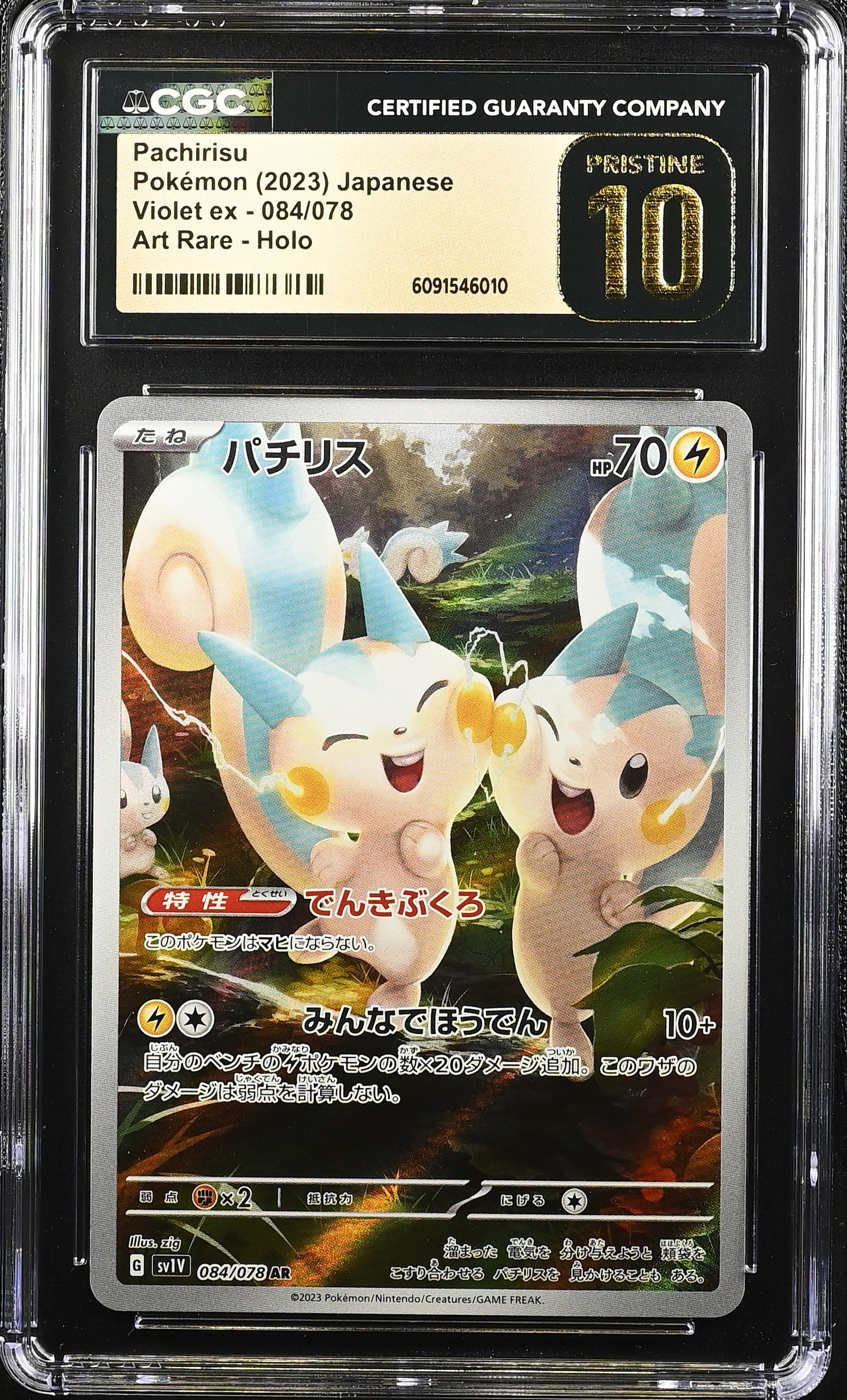 Pachirisu 084/078 CGC 10 Pristine 2023 Art Rare Holo Violet EX Pokemon Japanese