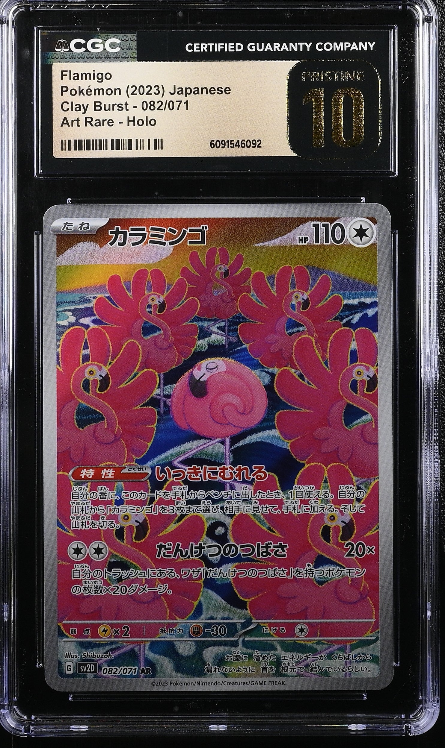 Flamigo 082/071 CGC 10 Pristine 2023 Art Rare Holo Clay Burst Pokemon Japanese