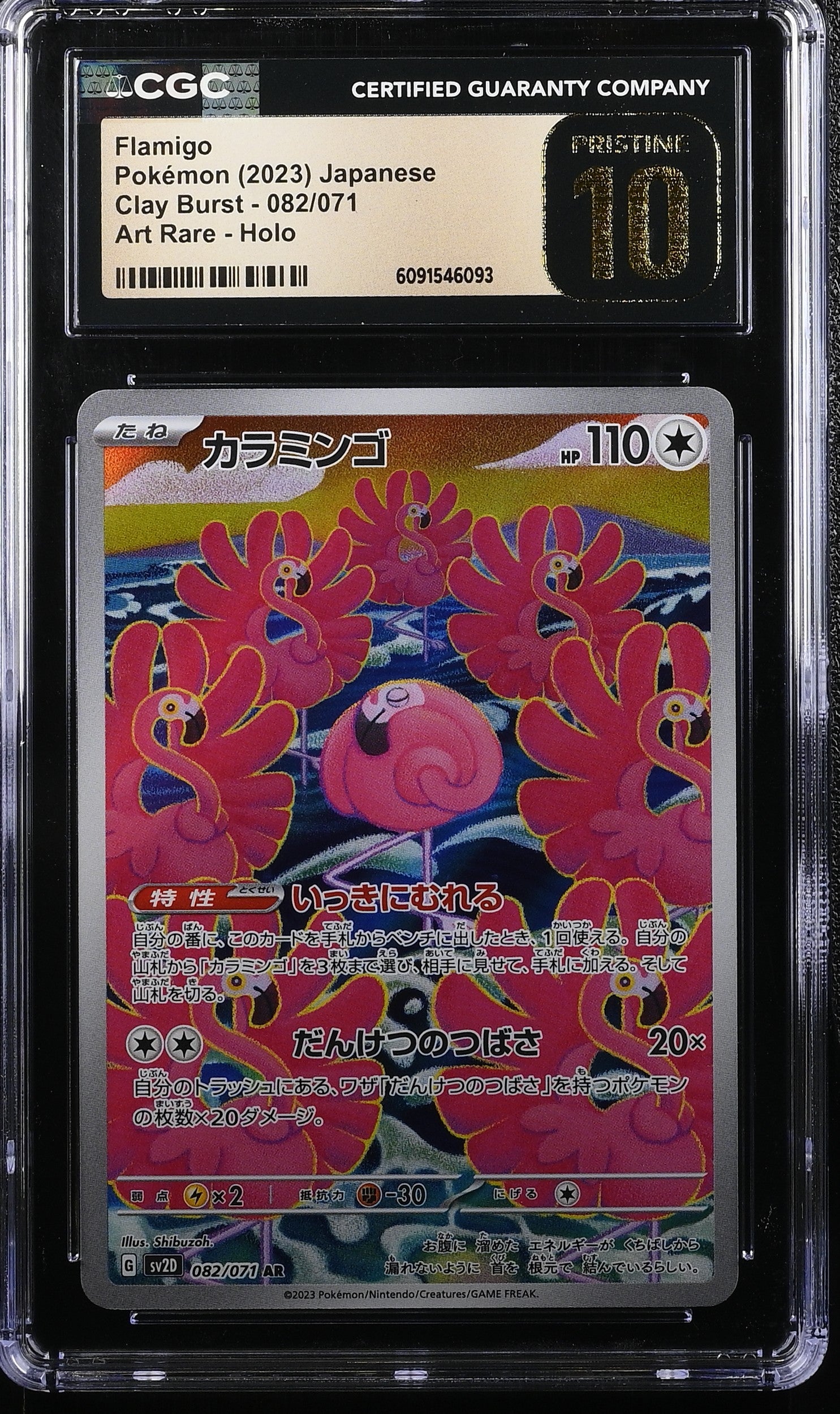 Flamigo 082/071 CGC 10 Pristine 2023 Art Rare Holo Clay Burst Pokemon Japanese