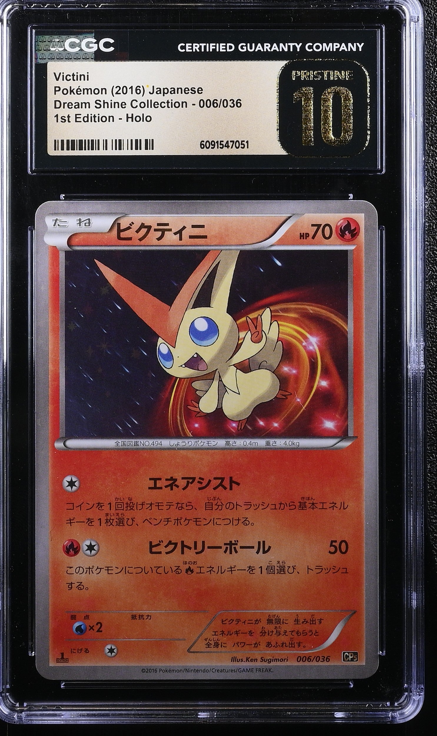 Victini 006/036 CGC 10 Pristine 2016 1st Edition Holo Pokemon Japanese