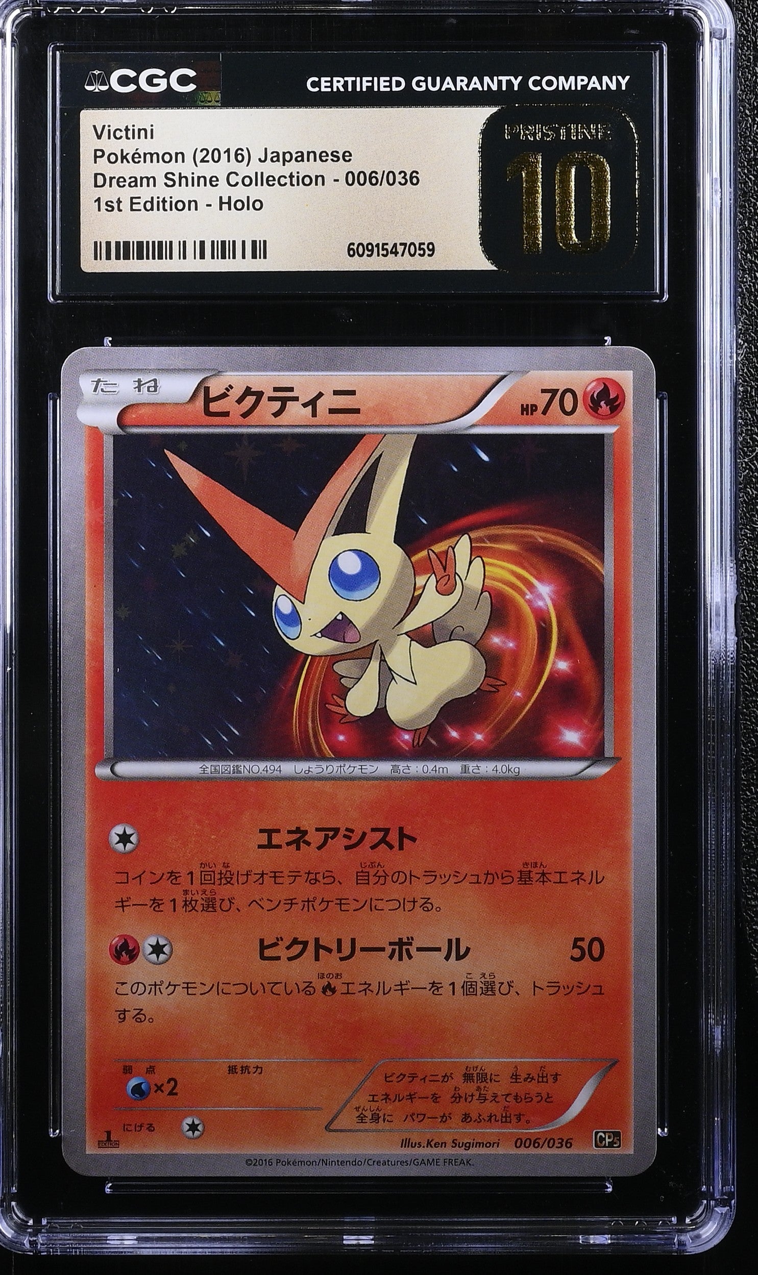 Victini 006/036 CGC 10 Pristine 2016 1st Edition Holo Pokemon Japanese