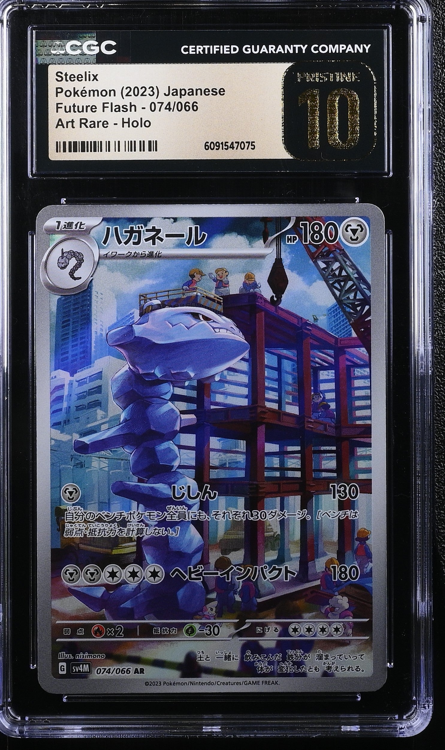 Steelix 074/066 CGC 10 Pristine 2023 Art Rare Holo Future Flash Pokemon Japanese