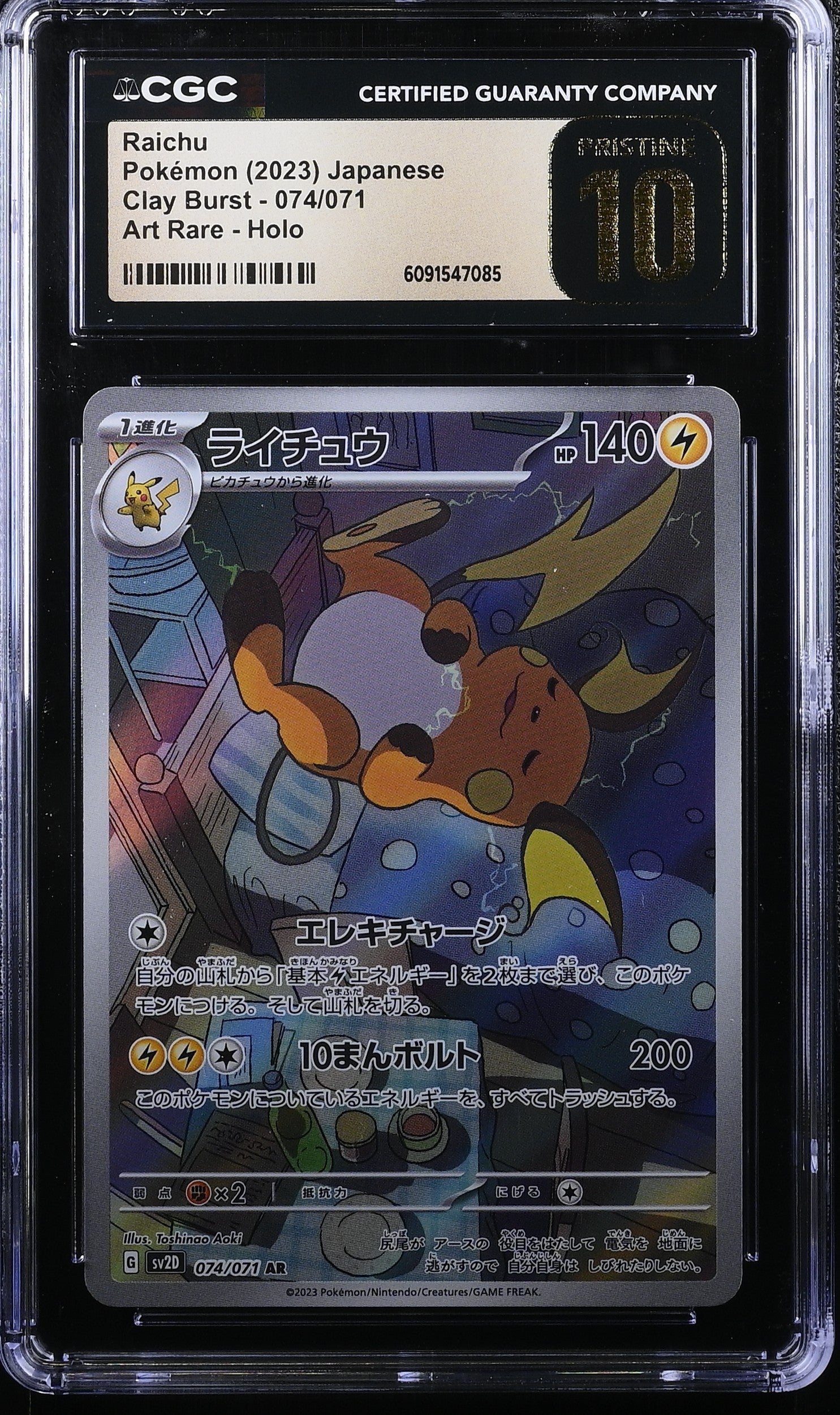 Raichu 074/071 CGC 10 Pristine 2023 Art Rare Holo Clay Burst Pokemon Japanese