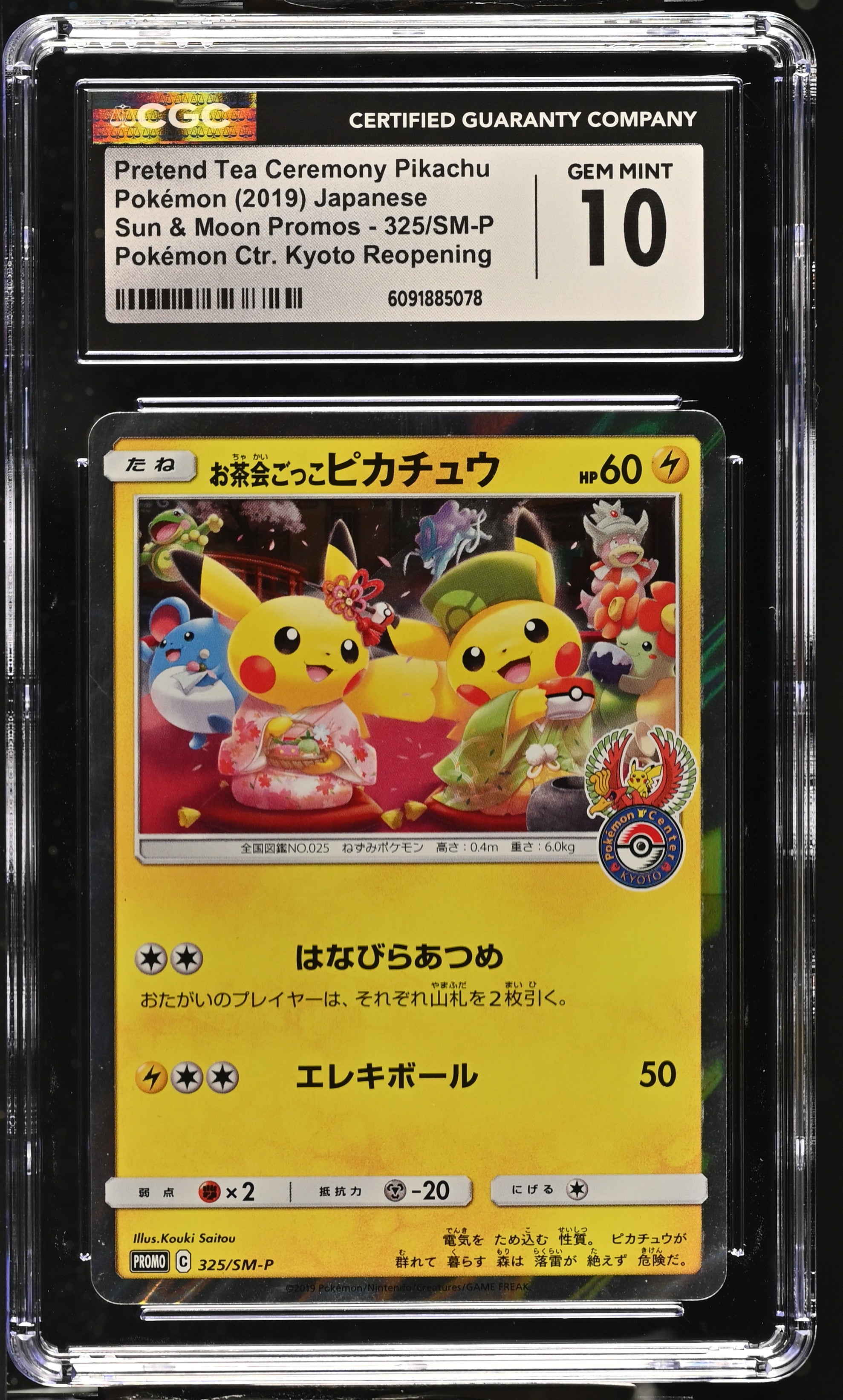 Pretend Tea Ceremony Pikachu 325/SM-P CGC 10 2019 Kyoto Promo Pokemon Japanese