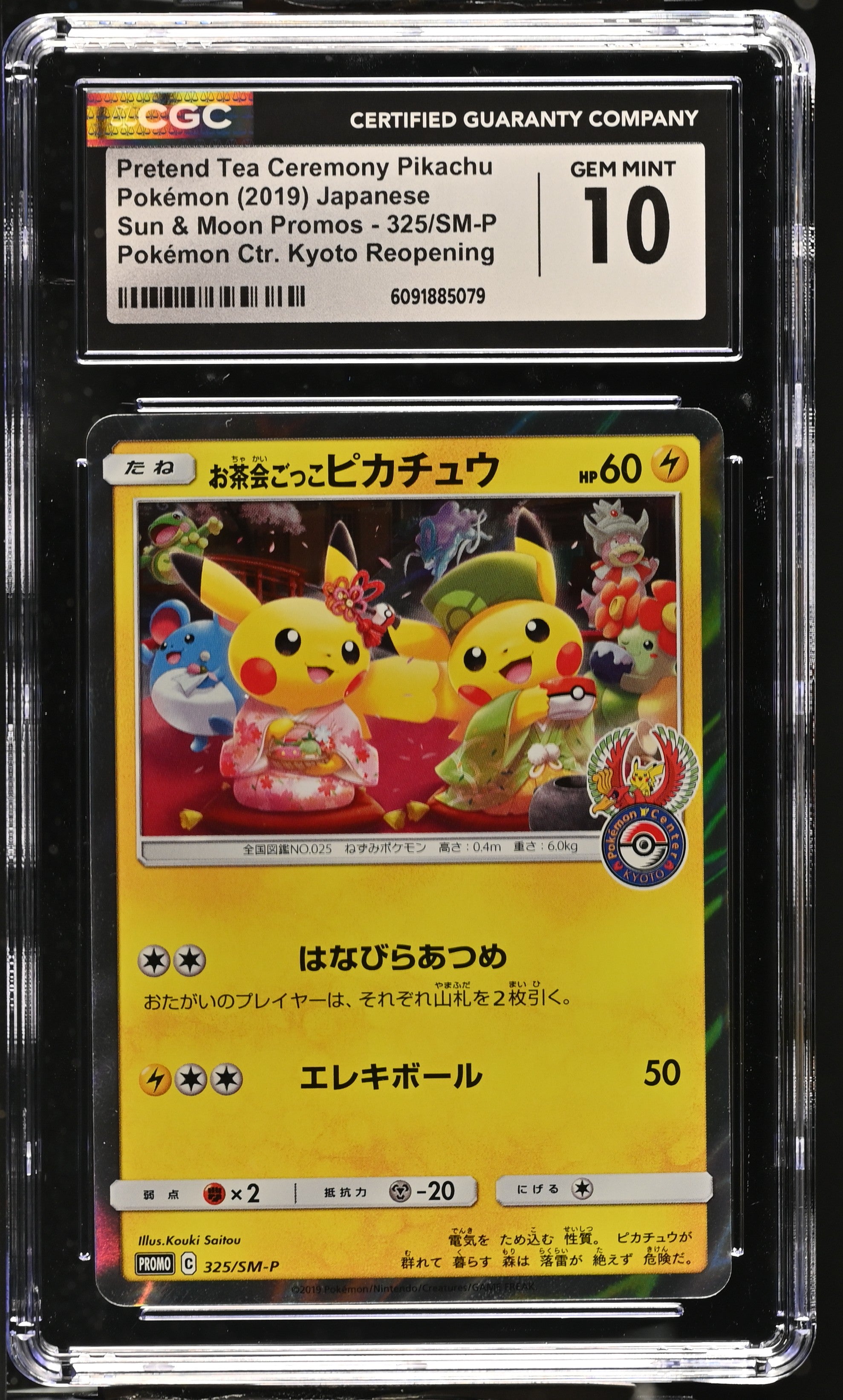 Pretend Tea Ceremony Pikachu 325/SM-P CGC 10 Gem Mint 2019 Pokemon Ctr. Kyoto Reopening Sun & Moon Promos Pokemon Japanese
