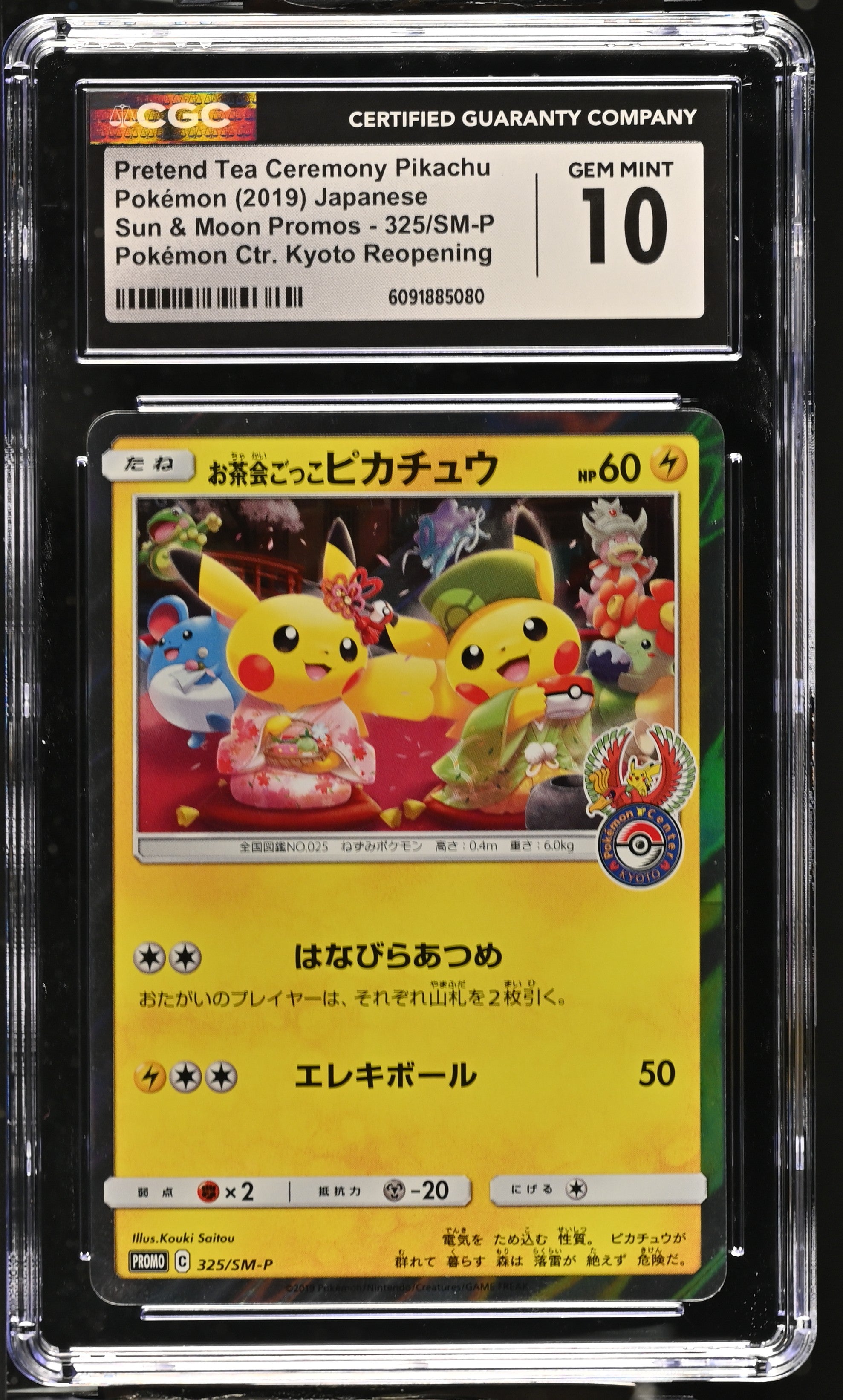 Pretend Tea Ceremony Pikachu 325/SM-P CGC 10 Gem Mint 2019 Pokemon Ctr. Kyoto Reopening Sun & Moon Promos Pokemon Japanese