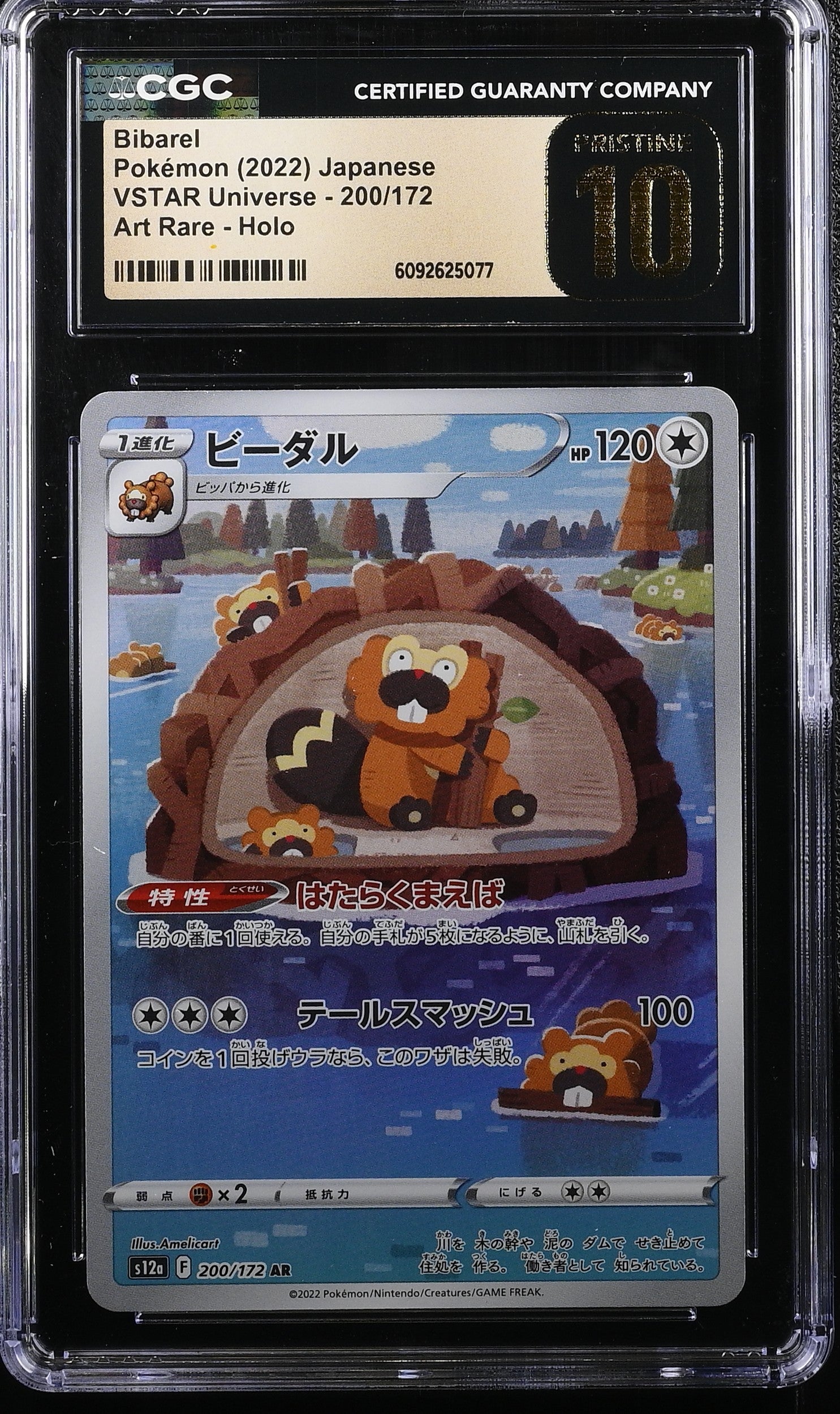 Bibarel 200/172 CGC 10 Pristine 2022 Art Rare Holo Vstar Universe Pokemon Japanese